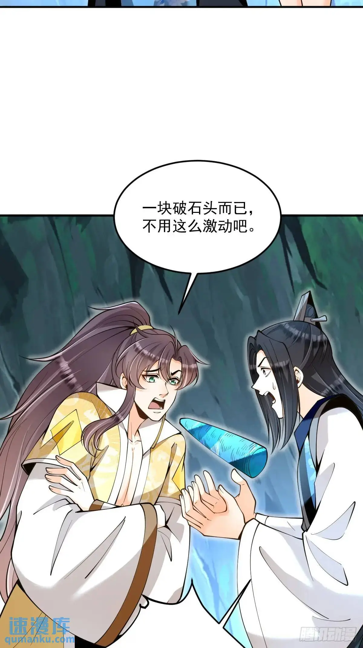 第35章  神秘绿珠15