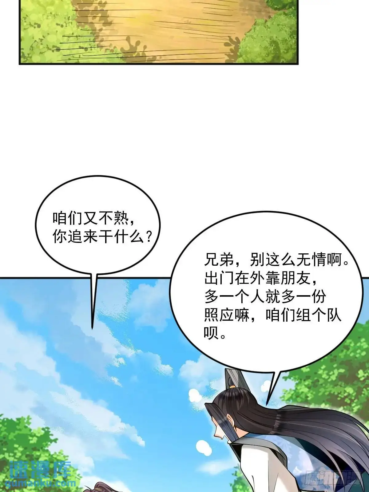 第33话 偶遇25