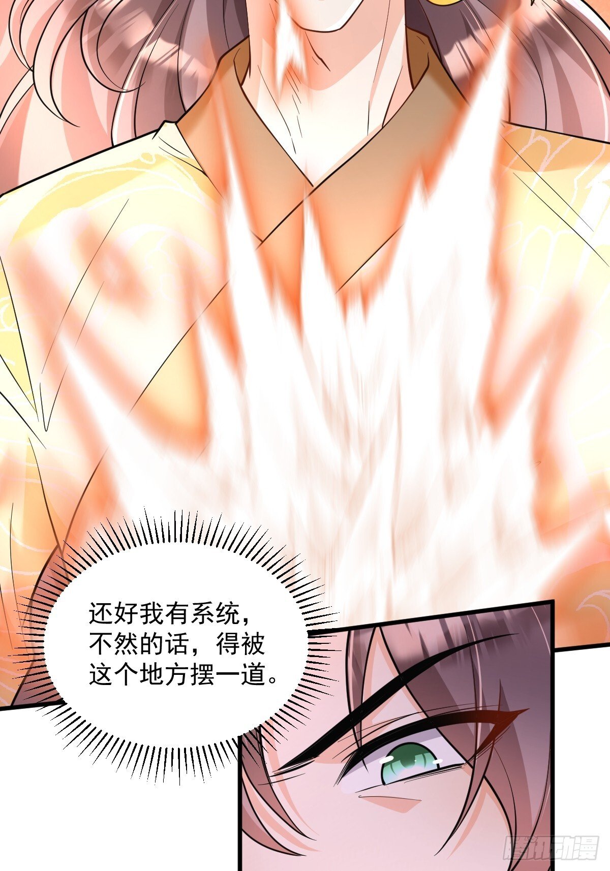 第5话 体修功法32