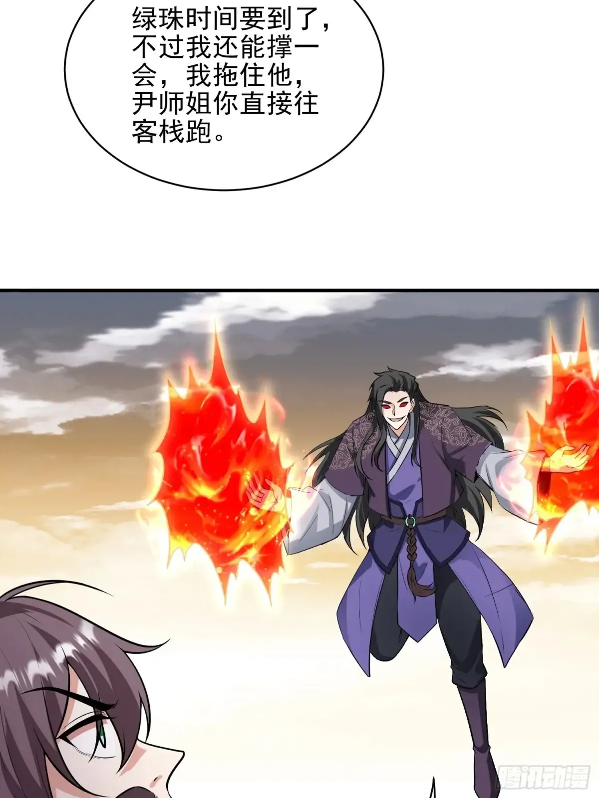 第53话 邪道联盟48
