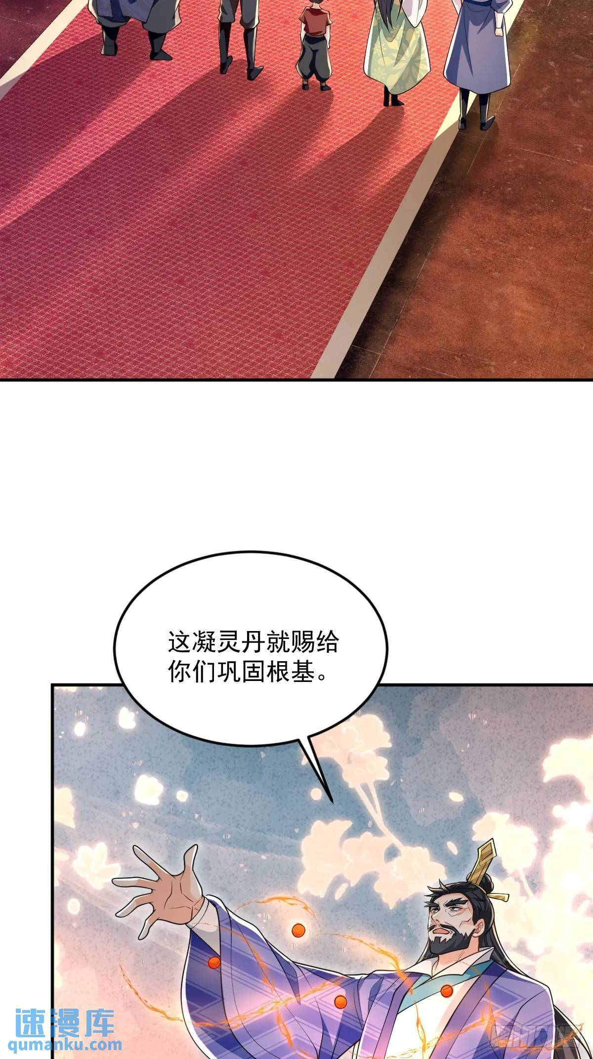 第15话  雷劫28