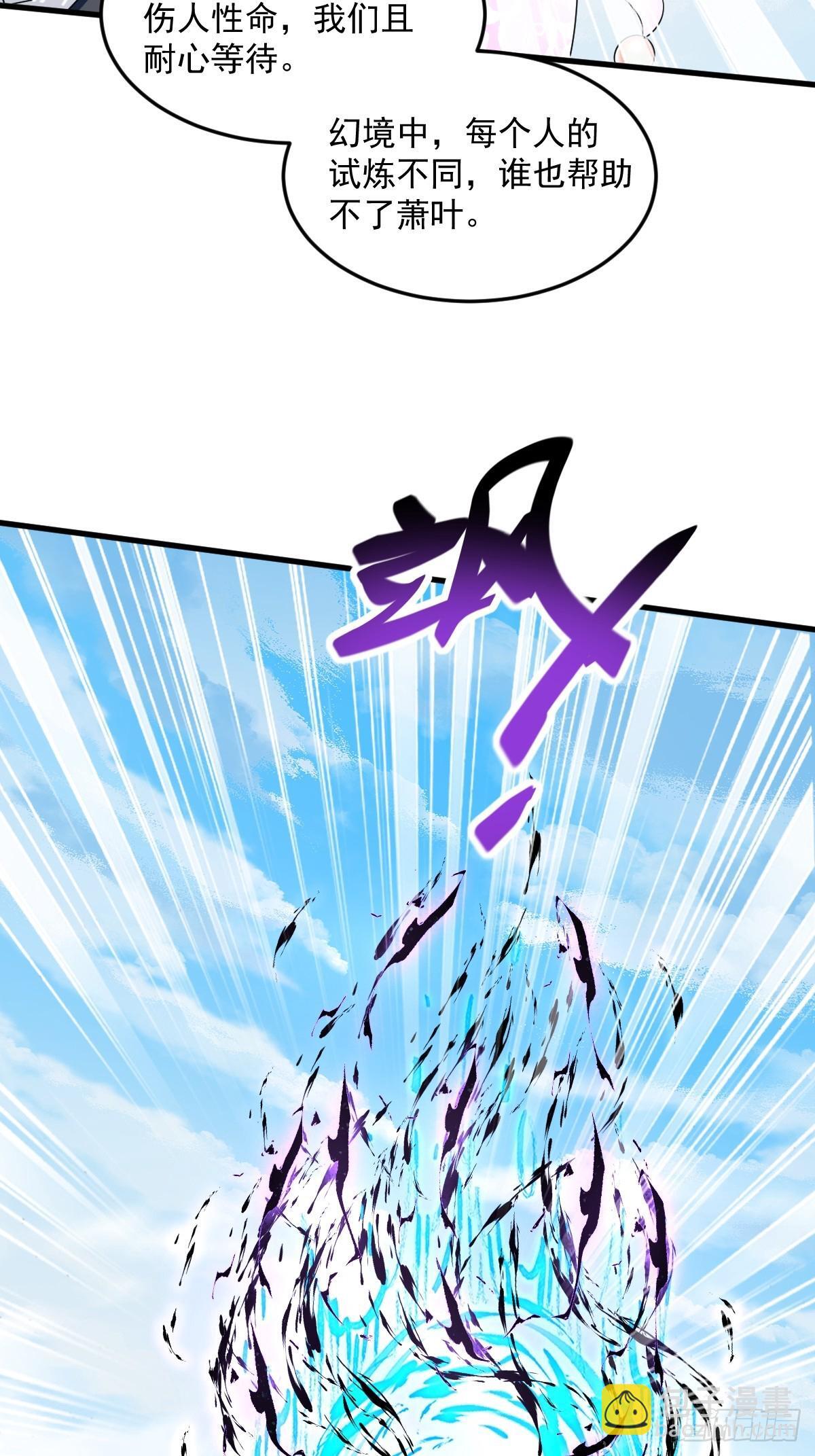 第8话 心魔幻境30