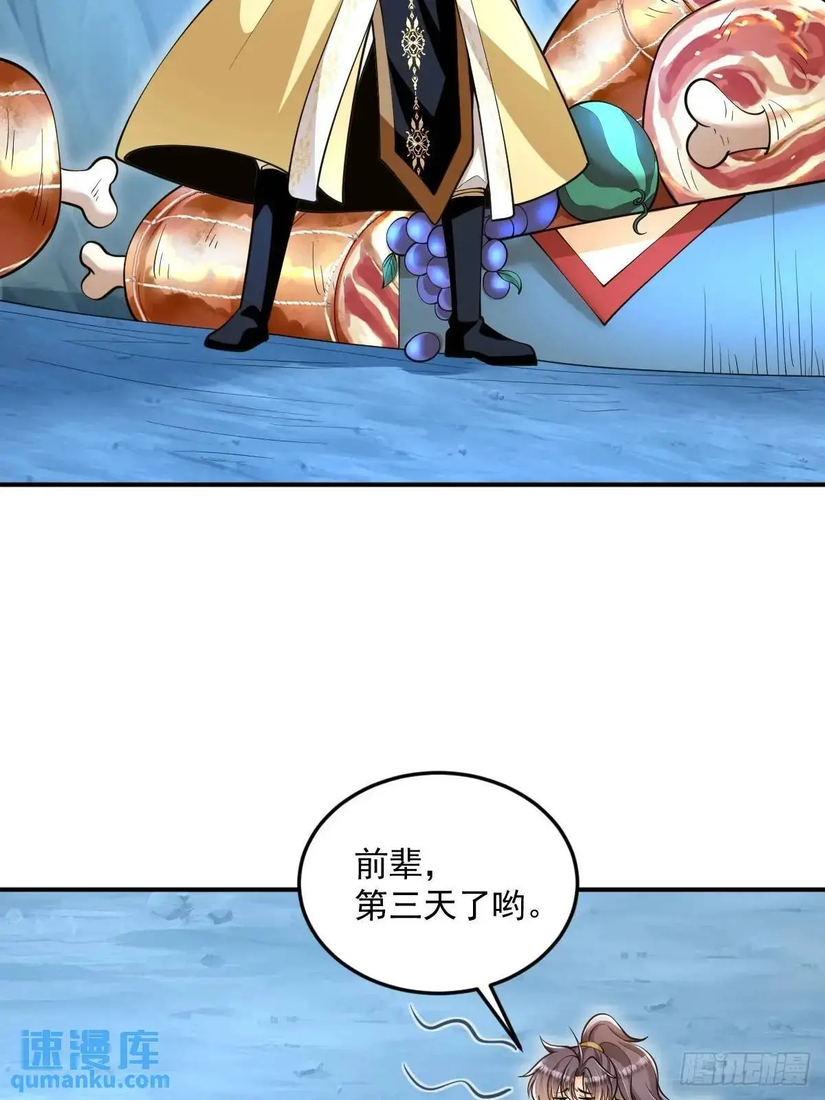 第35章  神秘绿珠2