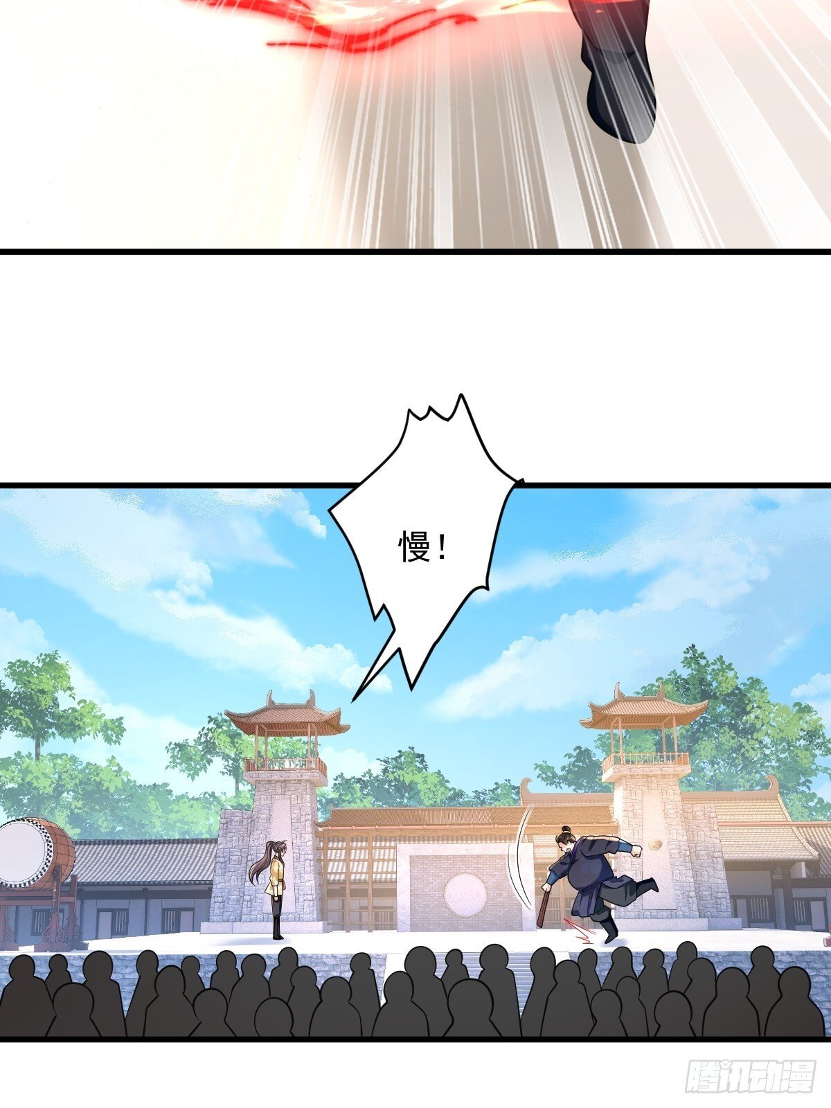 第7话  门派笔试报名（二）29