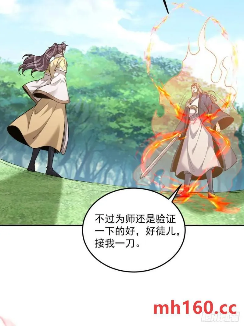 第47话 宗门修炼217