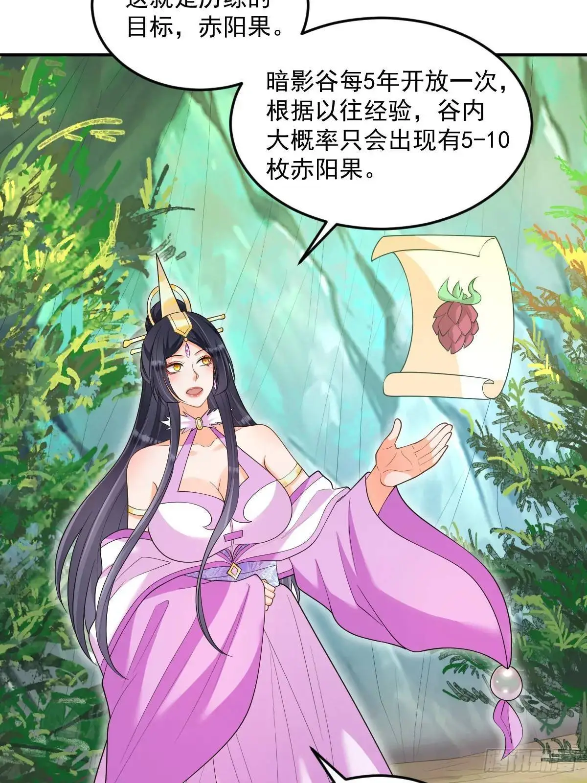 第29话 暗影谷32