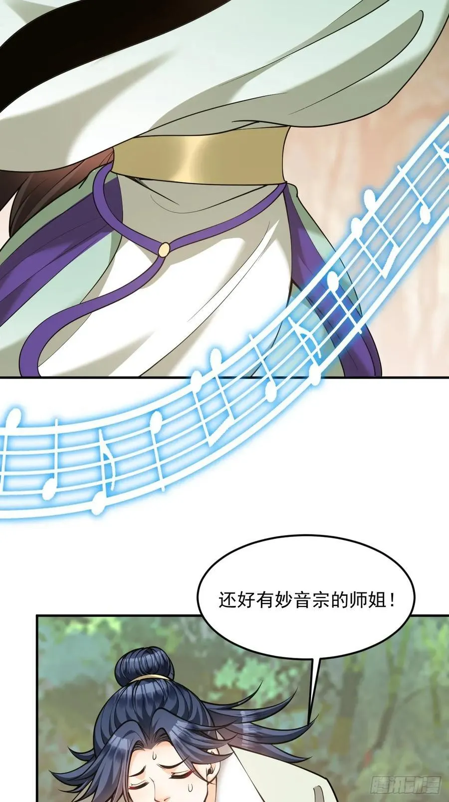 第44话 大战兽王23