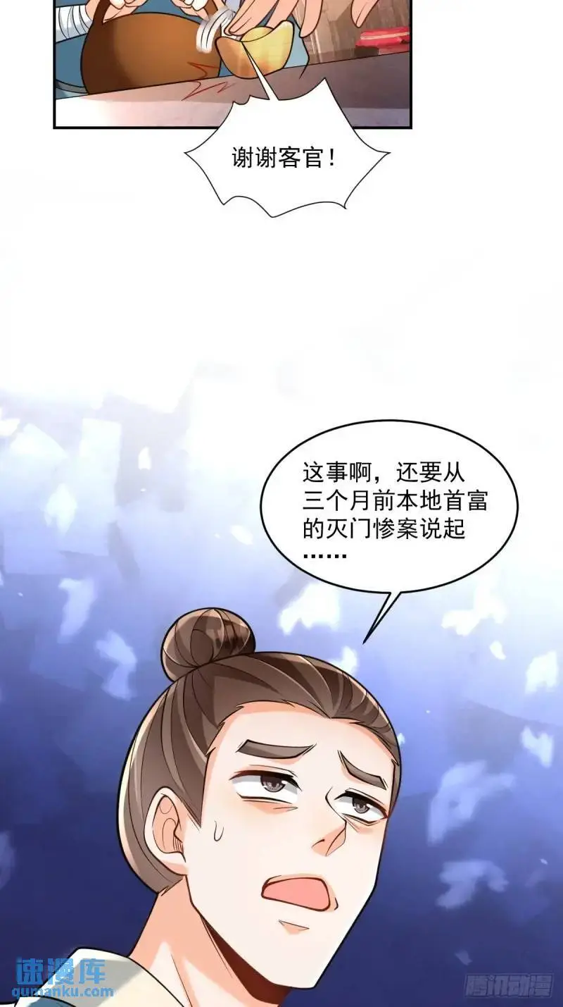 第19话 告示有鬼5