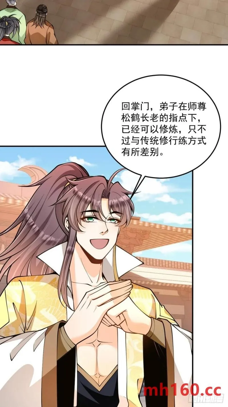 第48话 调查魔踪1