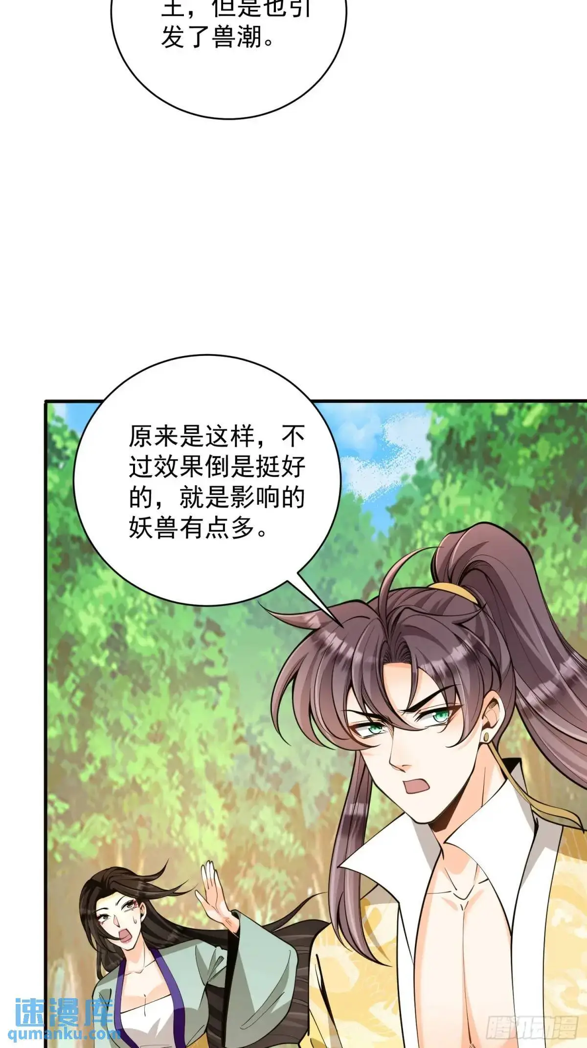 第42话  40.一群神经病24