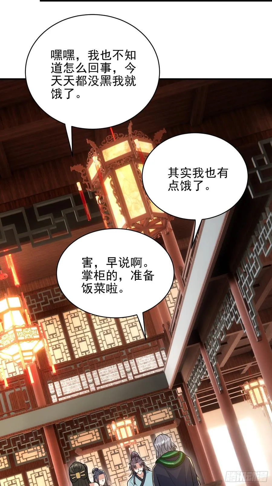 第55话 秘闻38