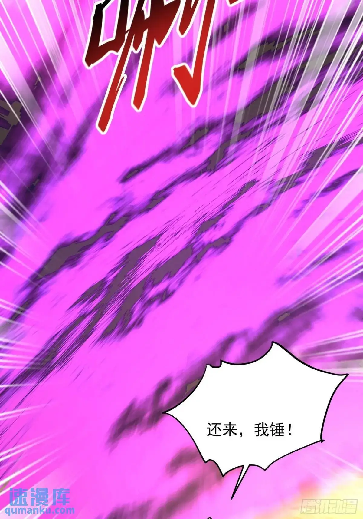 第39话  萧叶VS神傀38