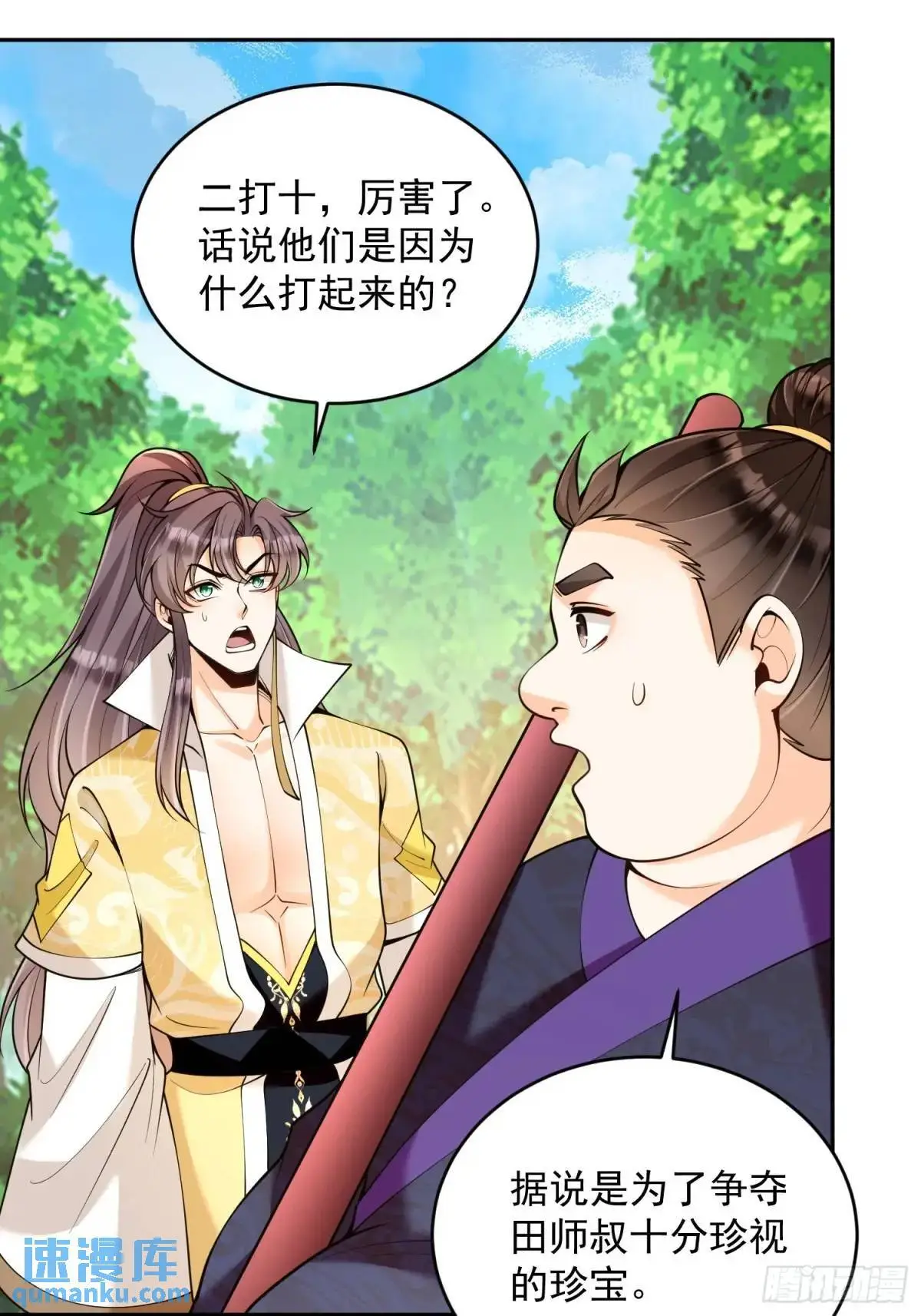 第39话  萧叶VS神傀14