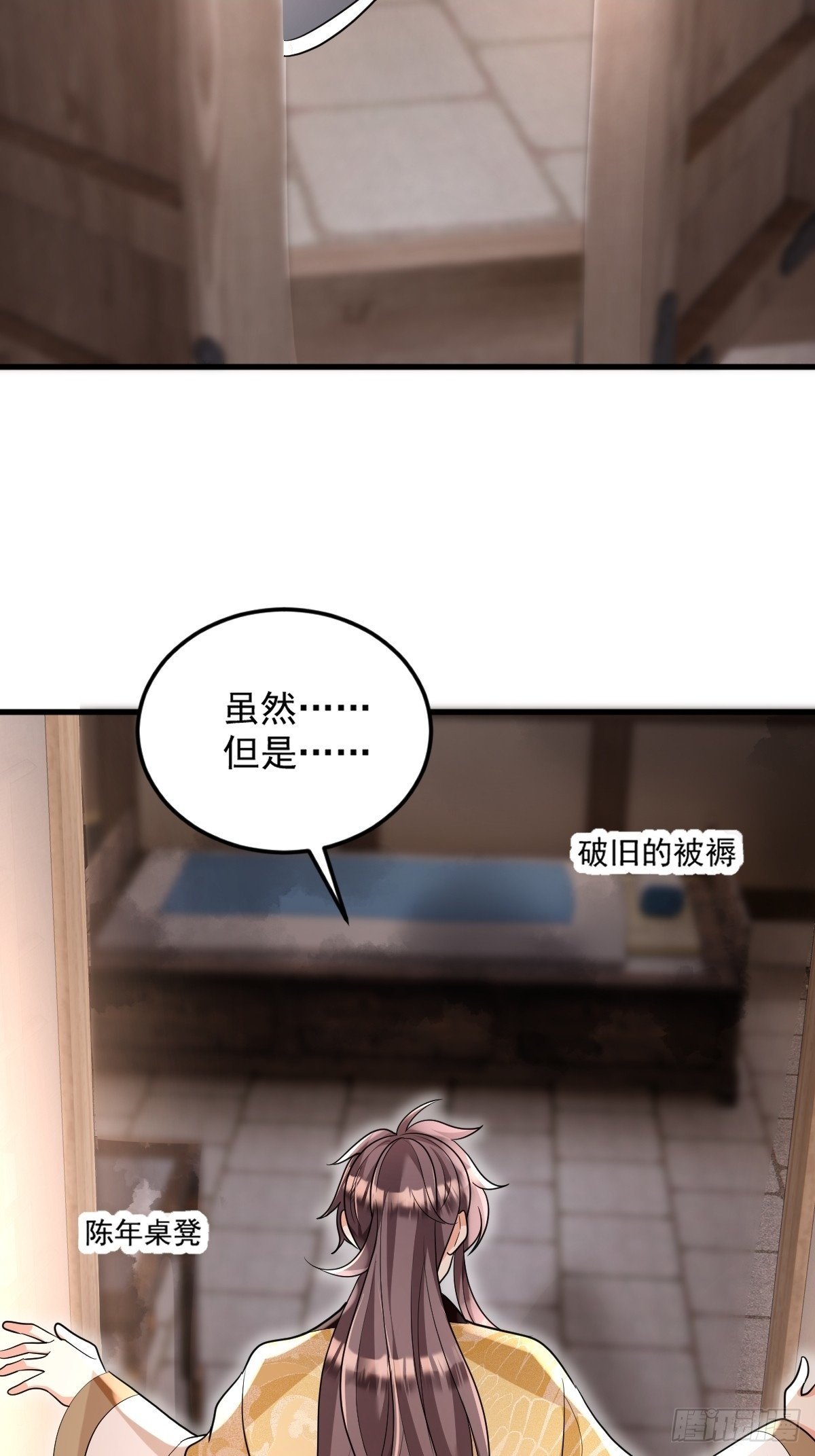 第2话 无灵根31