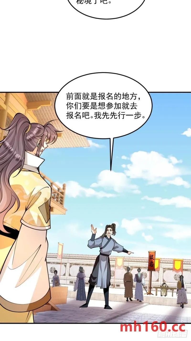 第48话 调查魔踪36