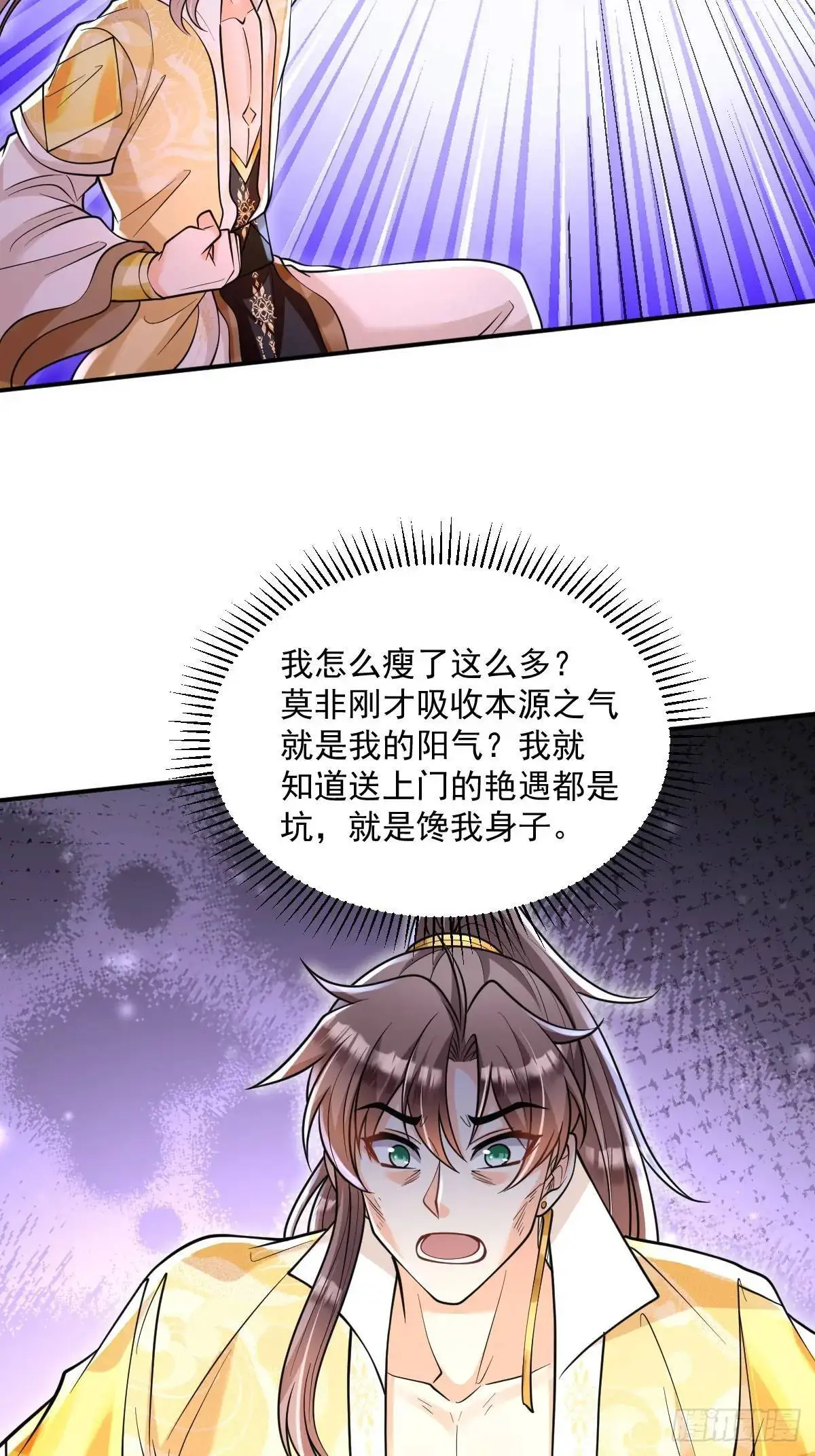 第17话  好事被打扰25