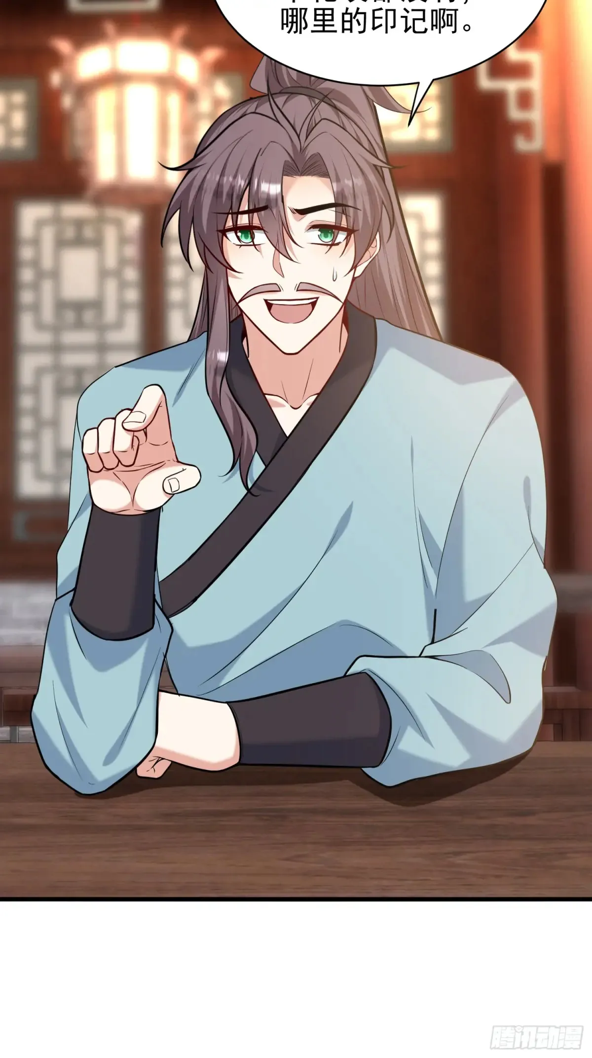 第54话 轩辕，大哥？！38