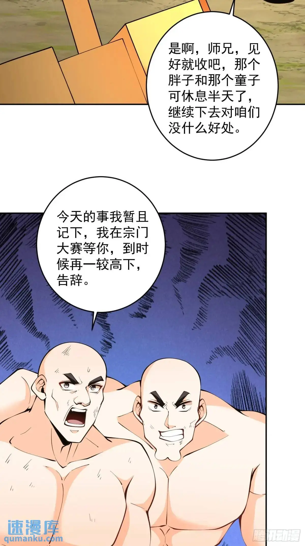 第39话  萧叶VS神傀46