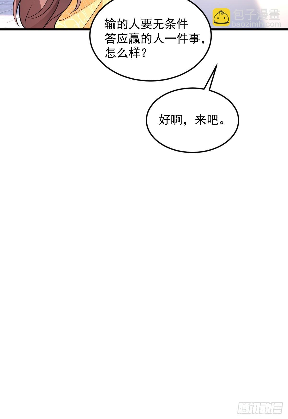 第7话  门派笔试报名（二）34