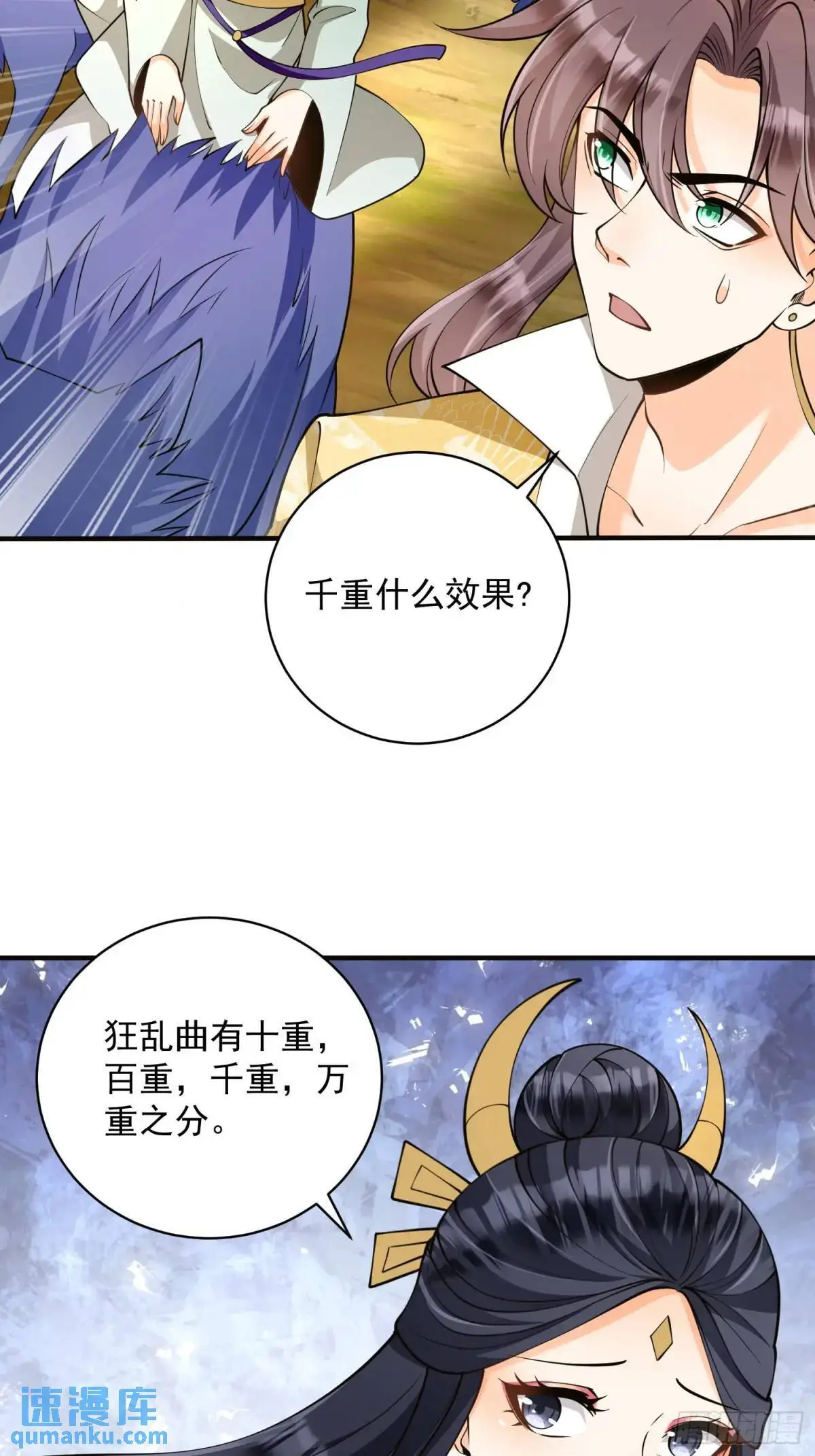 第42话  40.一群神经病28