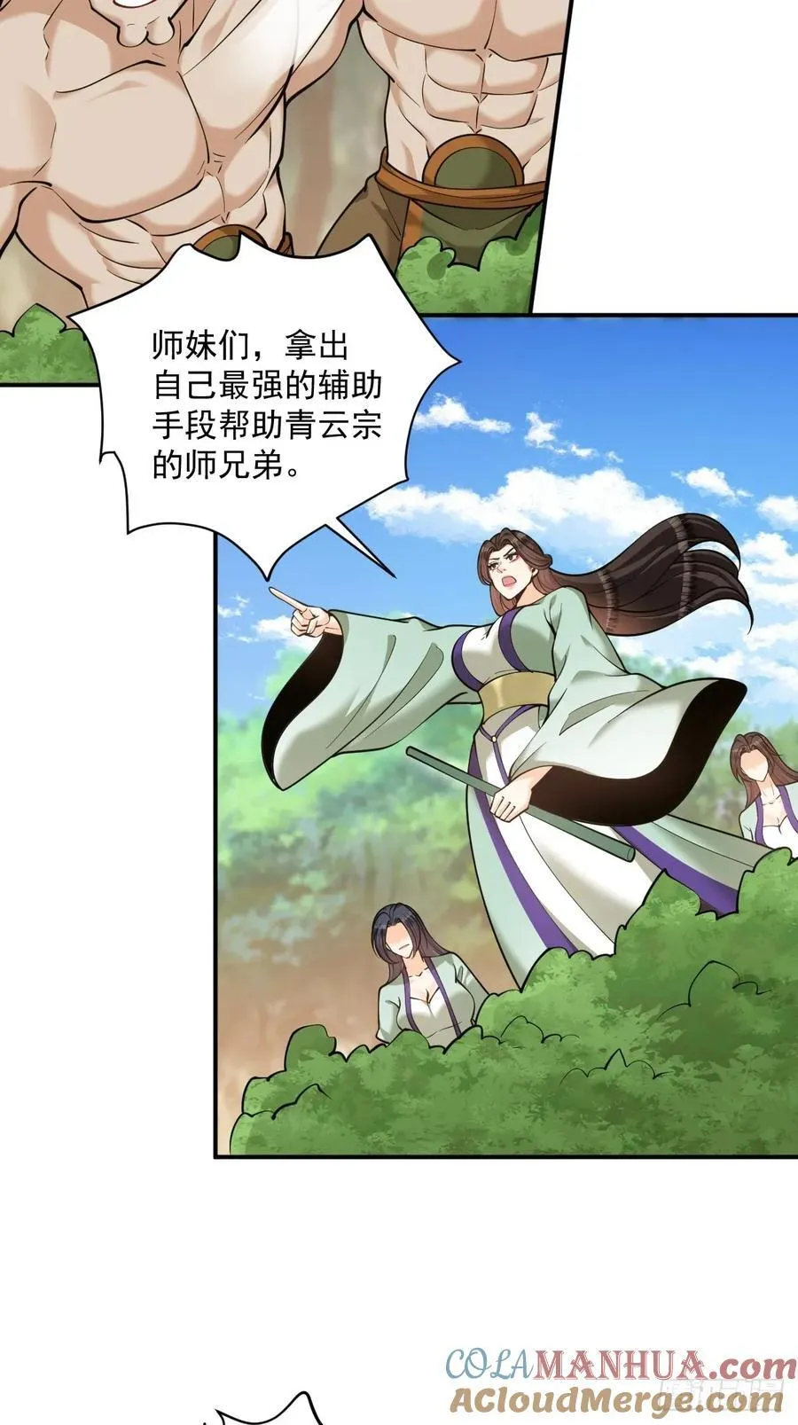 第44话 大战兽王27
