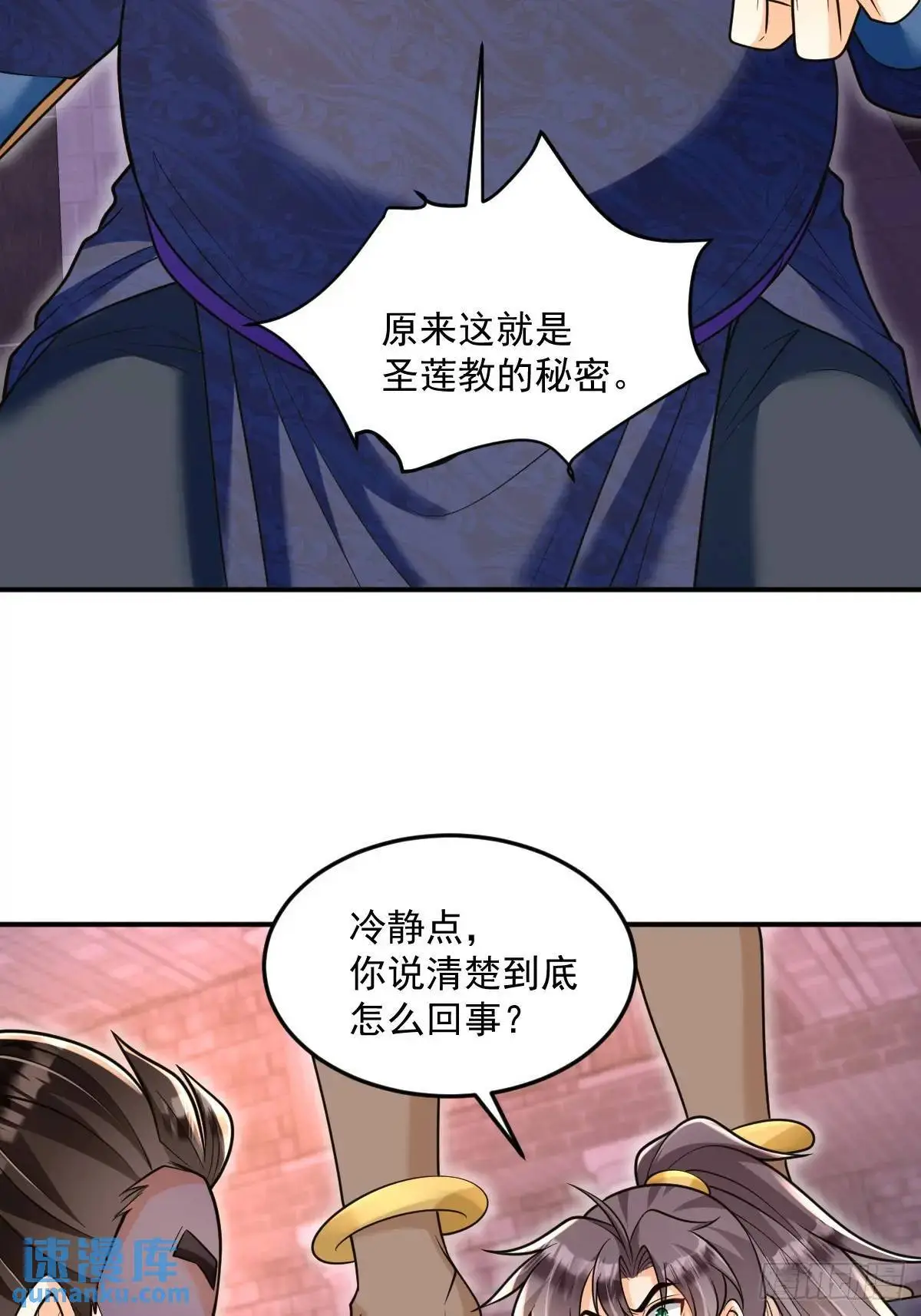 第24话 圣莲庙惊魂23