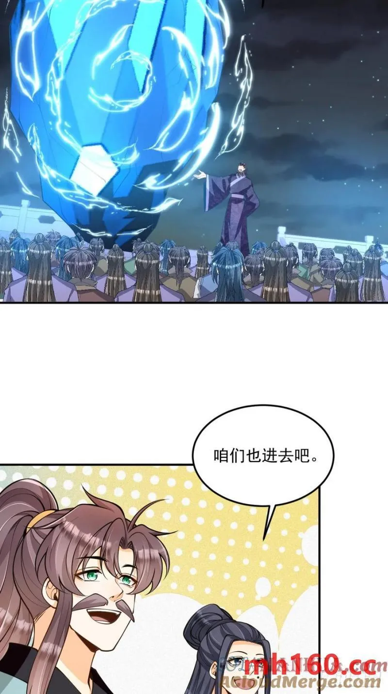 第49话 滨海秘境21