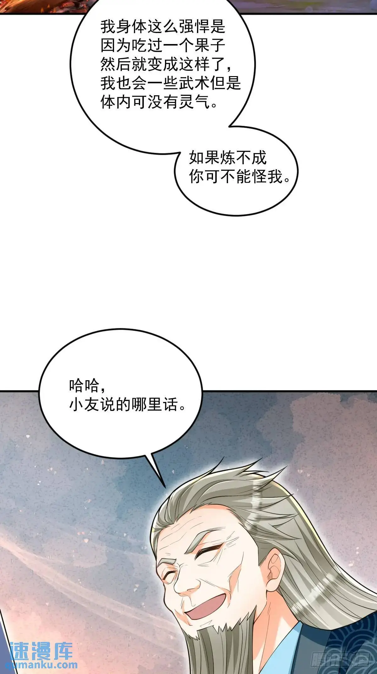 第28话 新的道路16