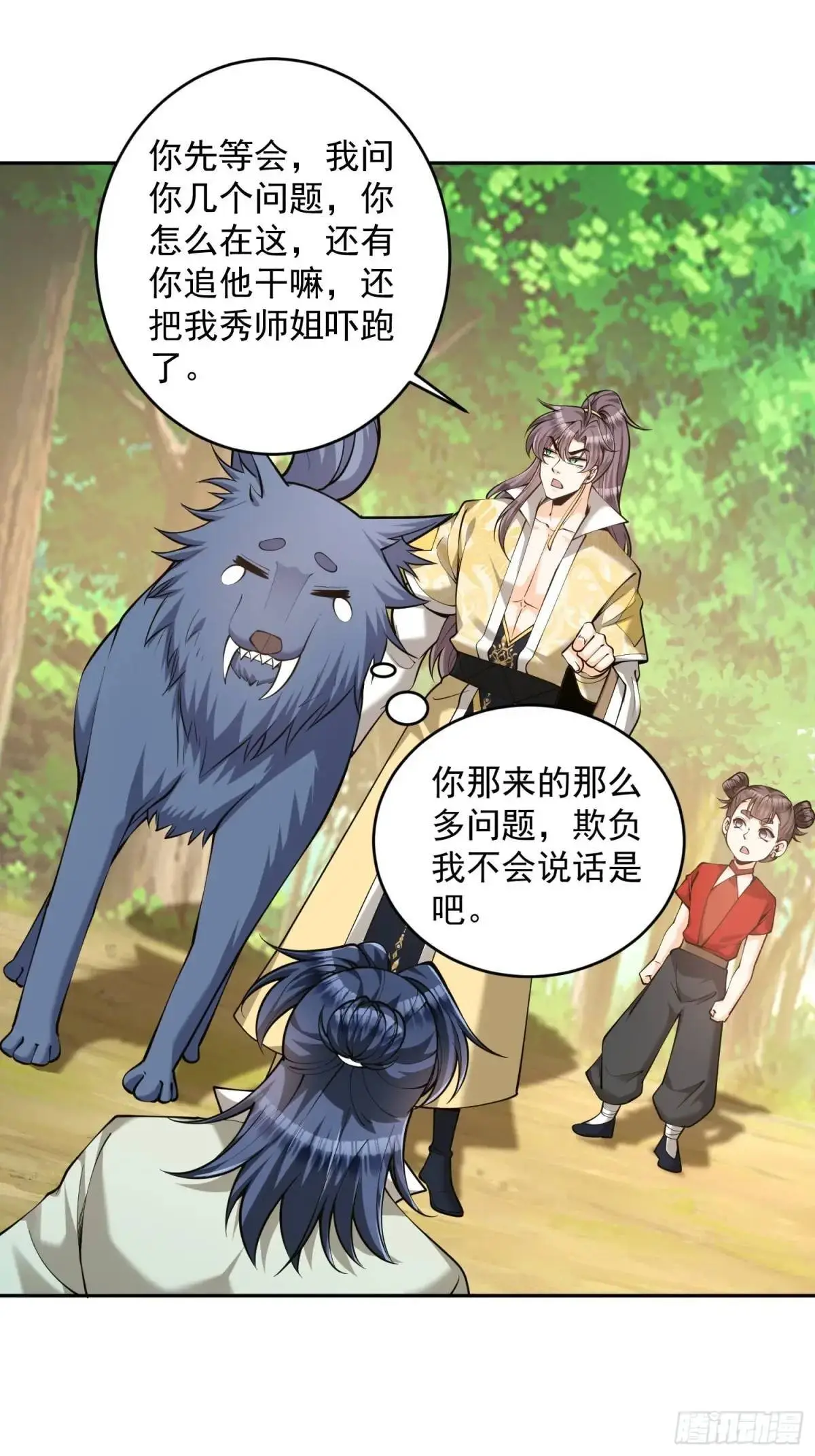 第41话  兽潮20