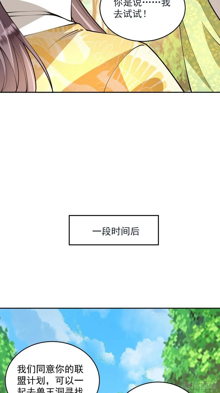 第43话 三宝联盟12