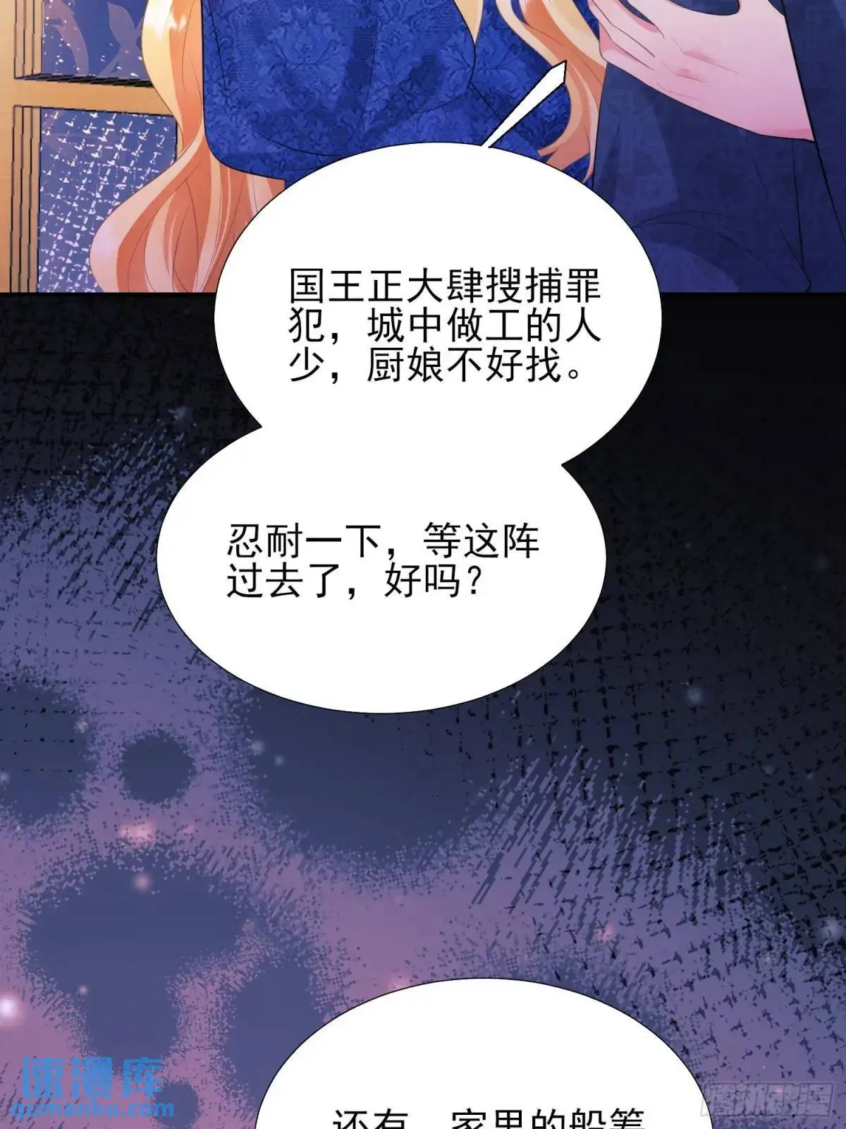 第35话：引诱19