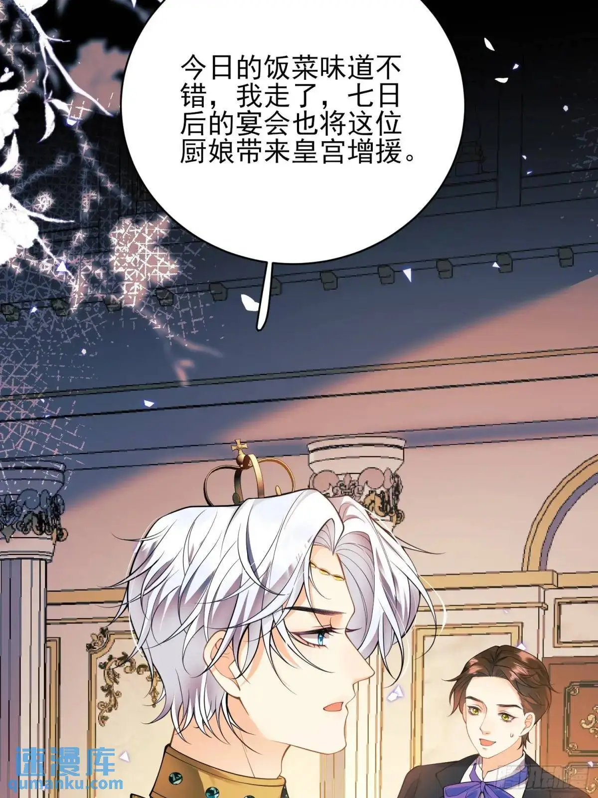 第39话：当事人疑问6