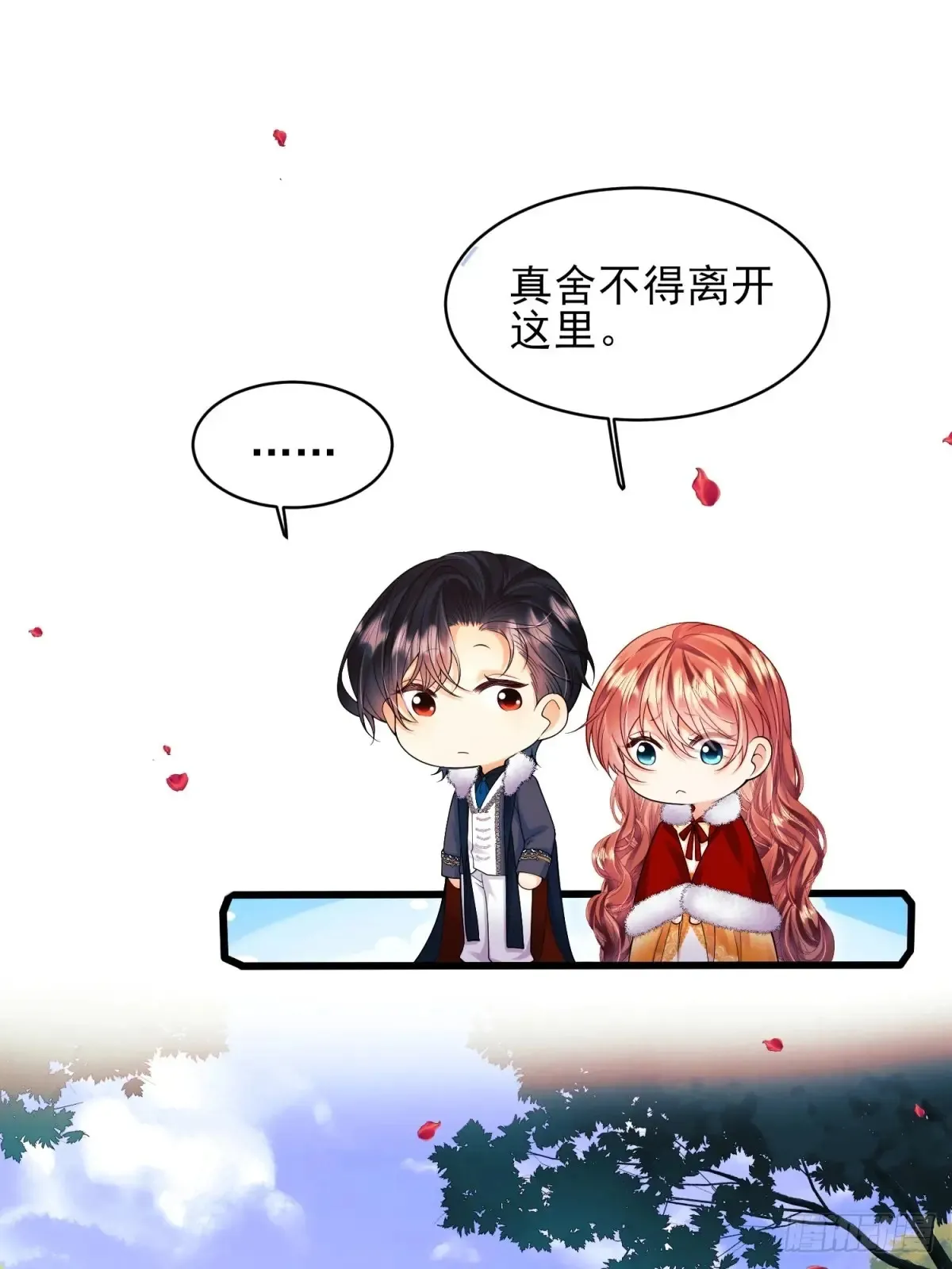 第76话：玫瑰海5