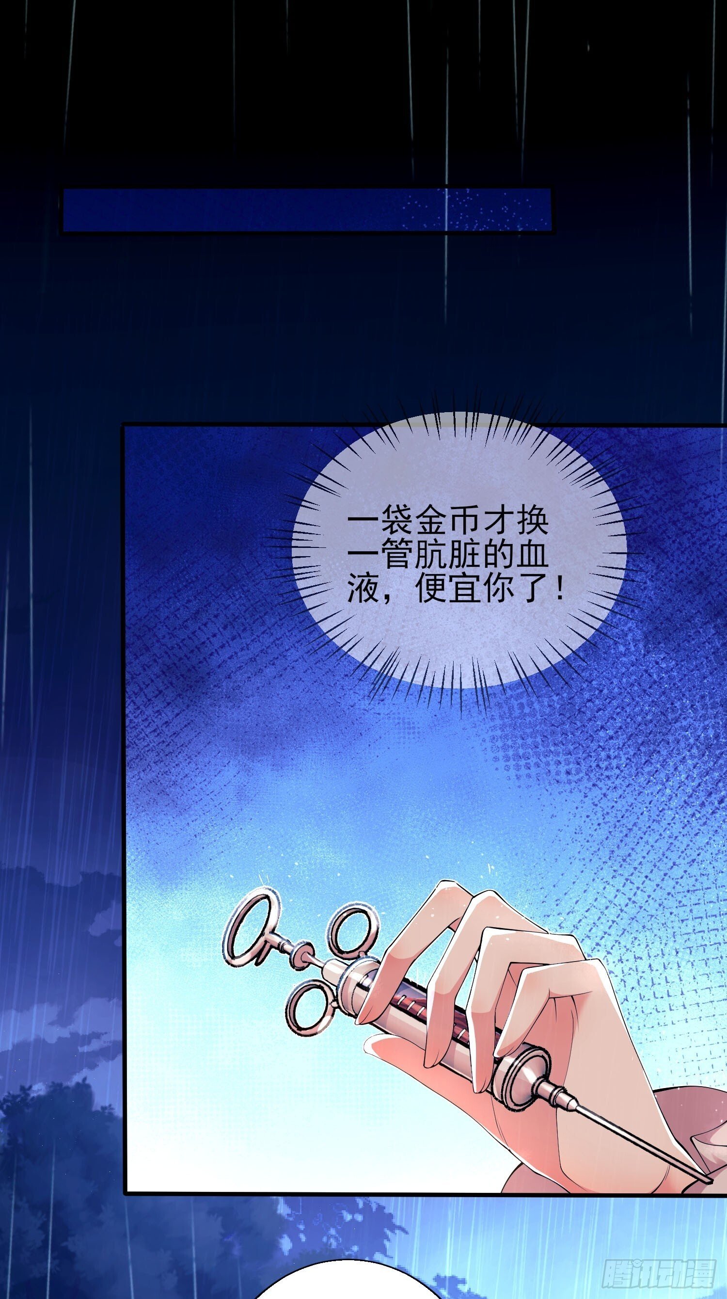 第3话：反击28