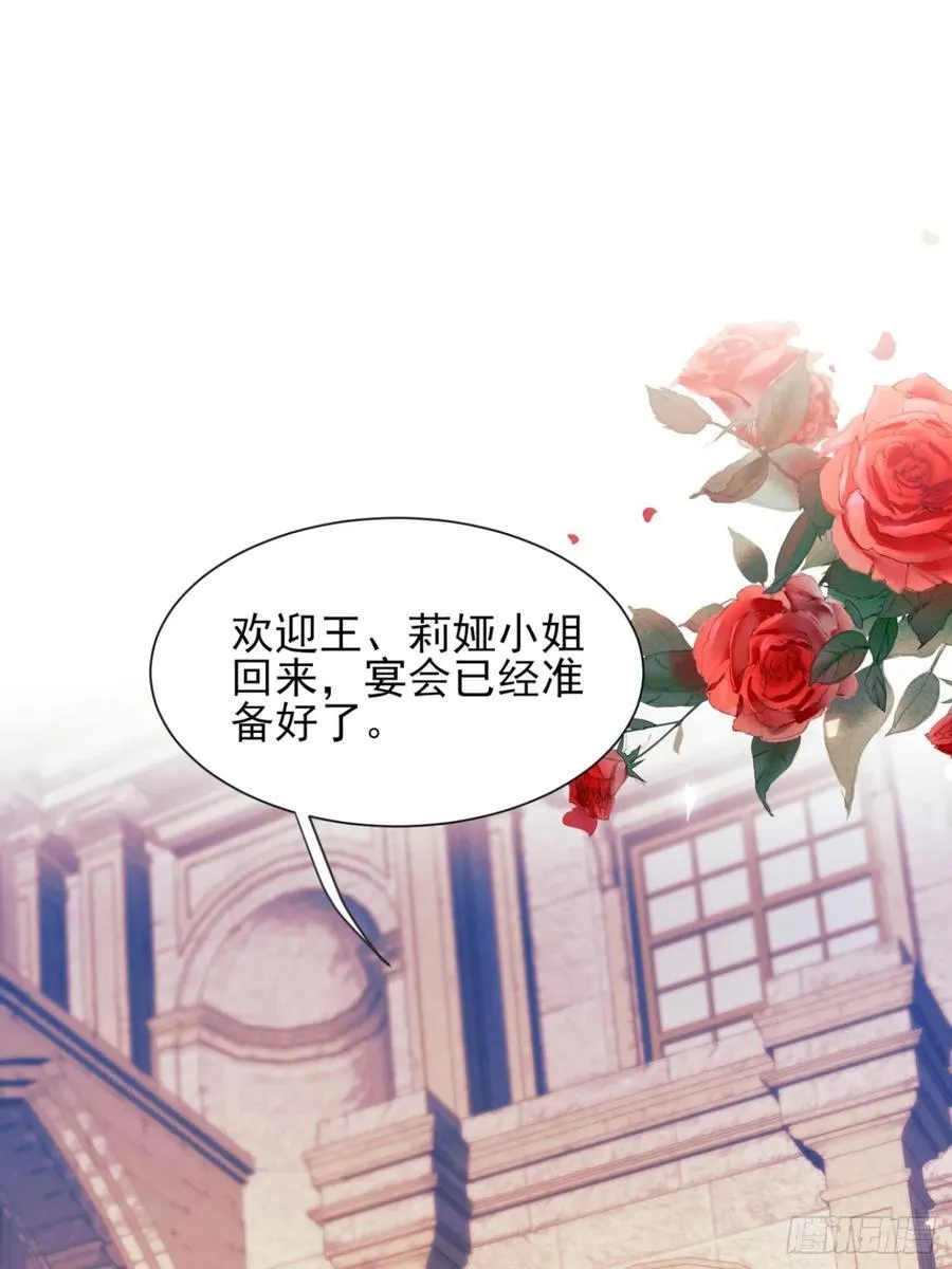 第82话：惺惺作态2