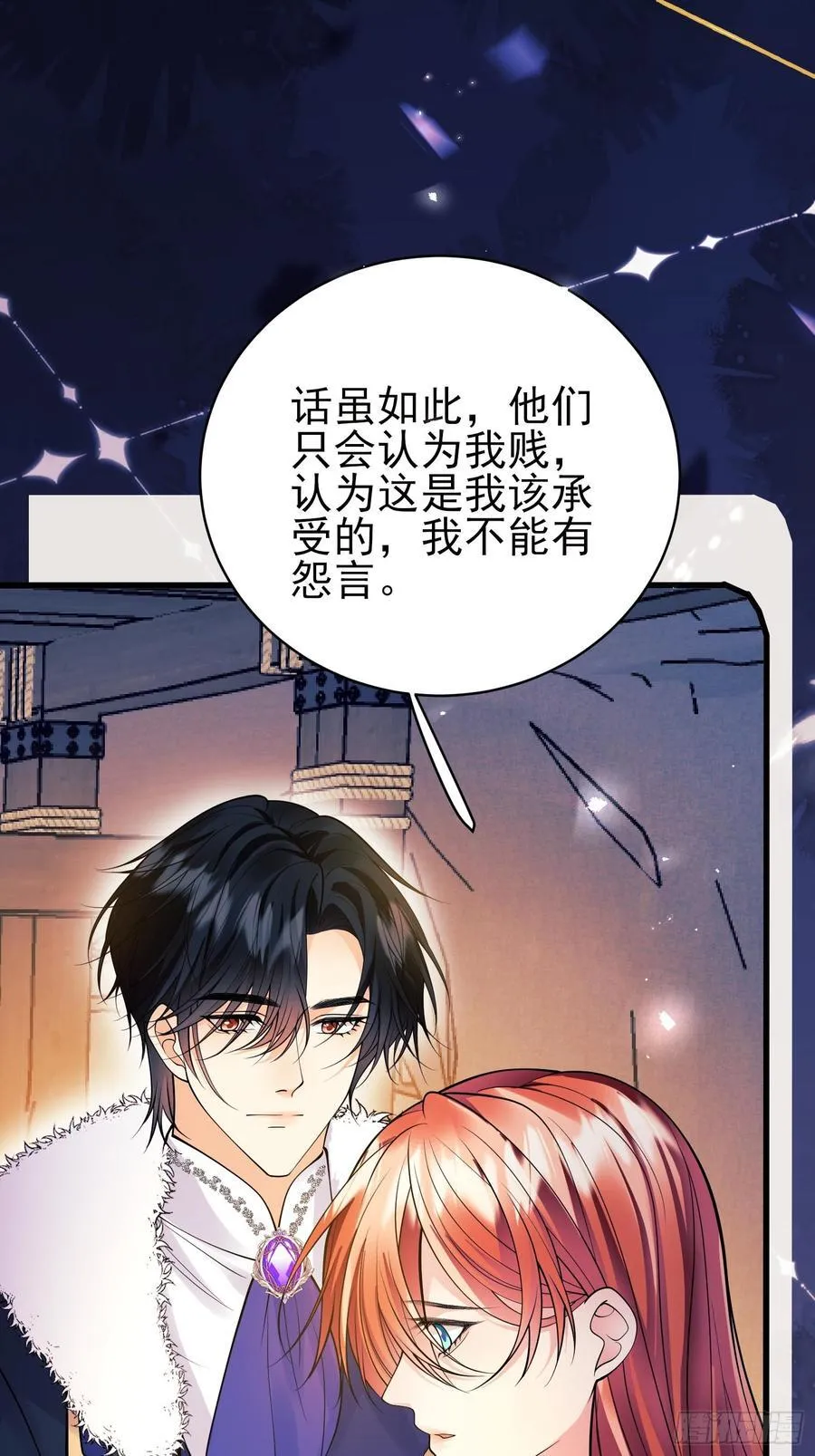 第88话：袒露心扉32