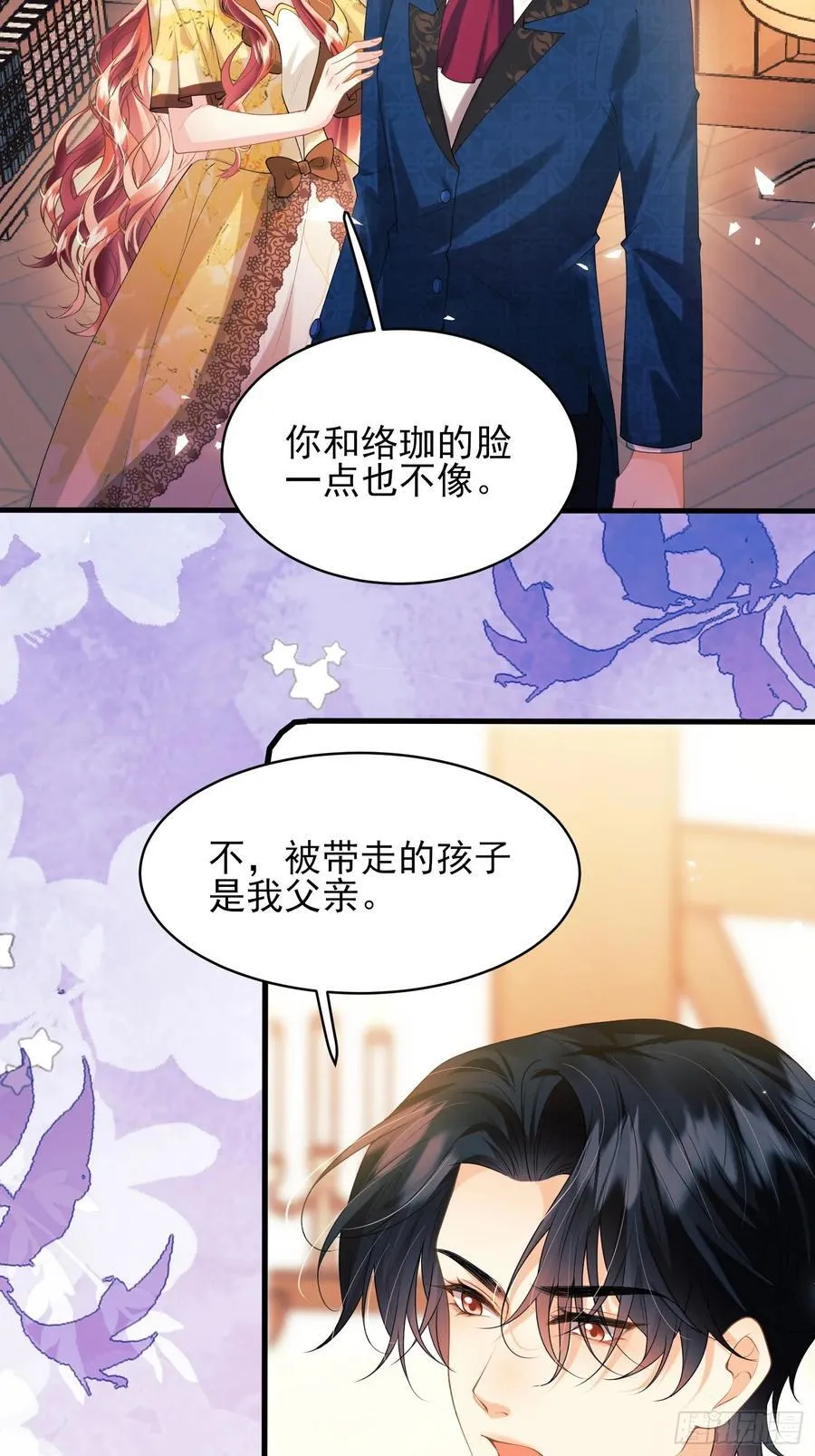 第57话：双生渊源31