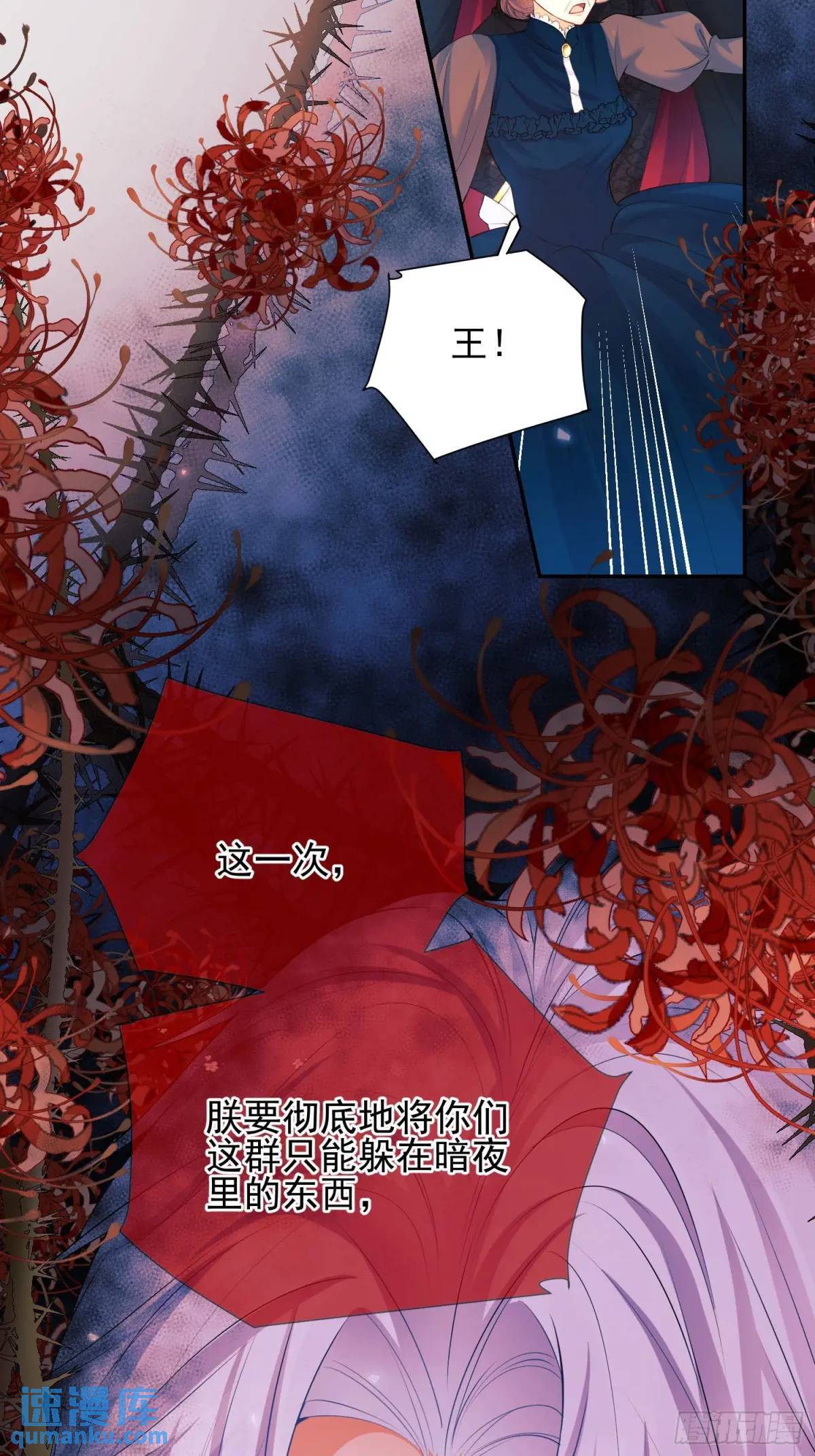第22话：自恋鬼25
