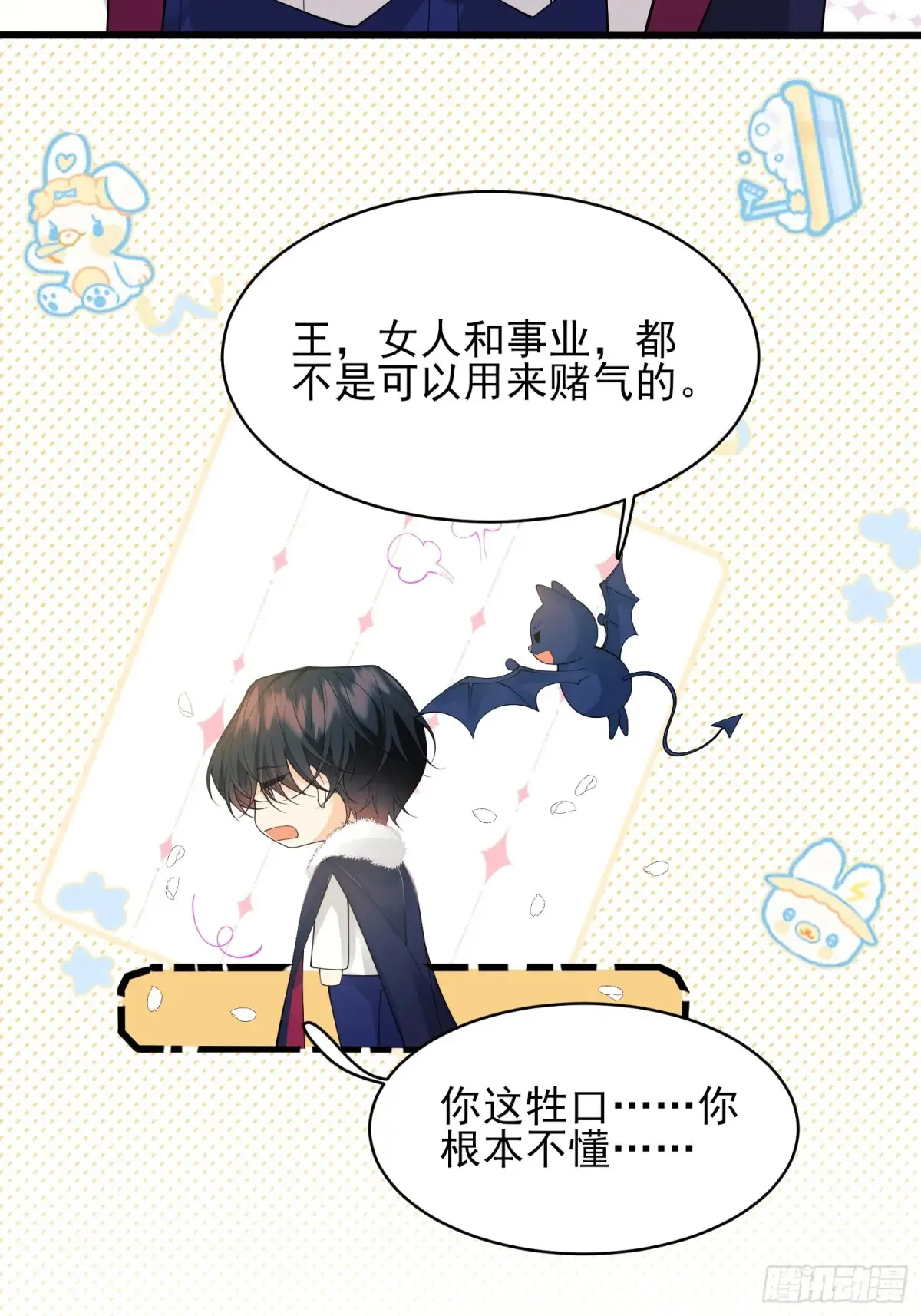 第70话：她会跟我走吗8