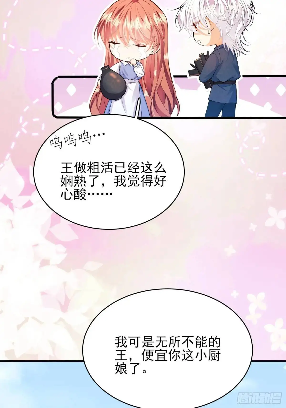 第47话：父母的初次见面44