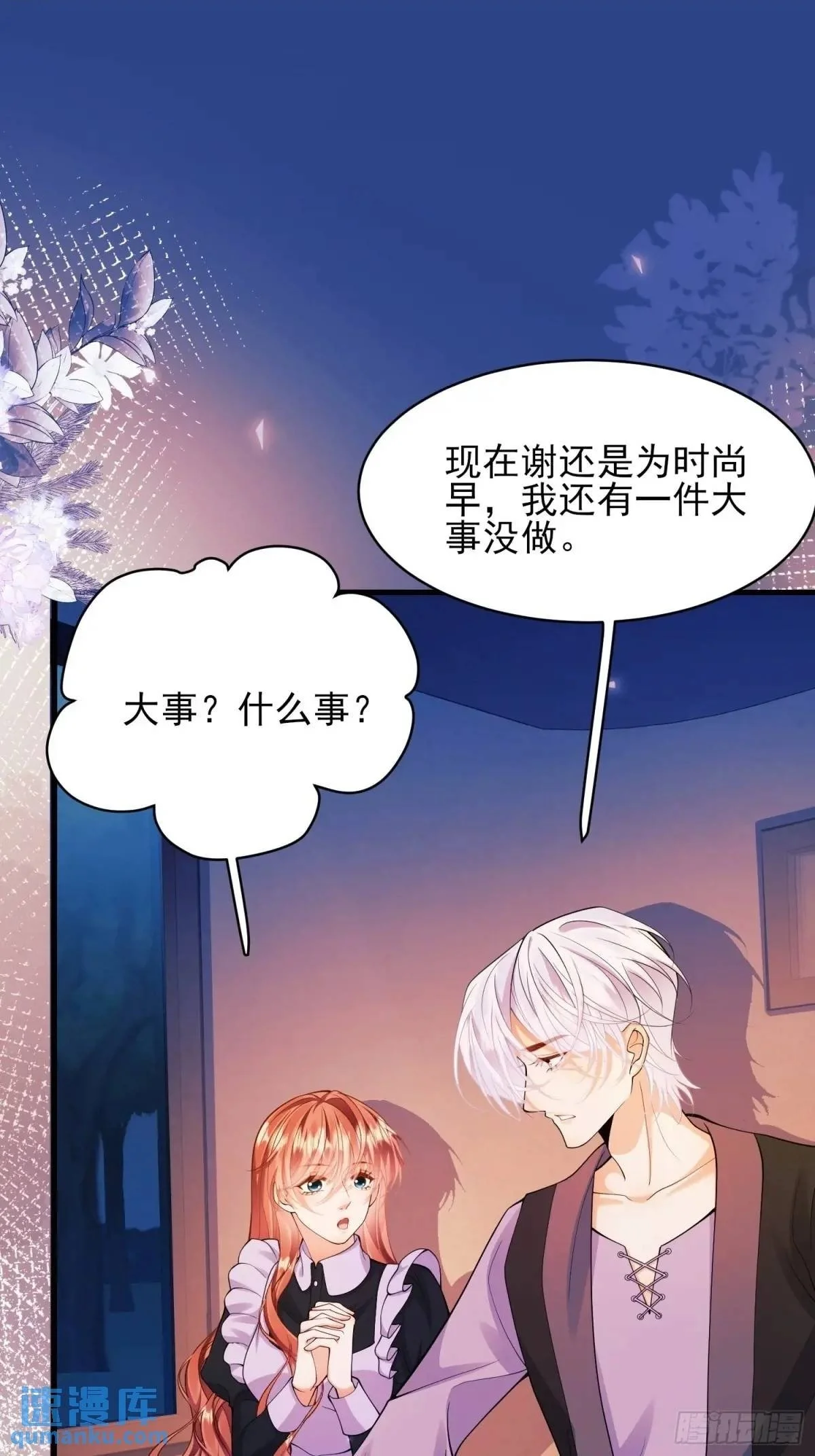 第44话：往事18