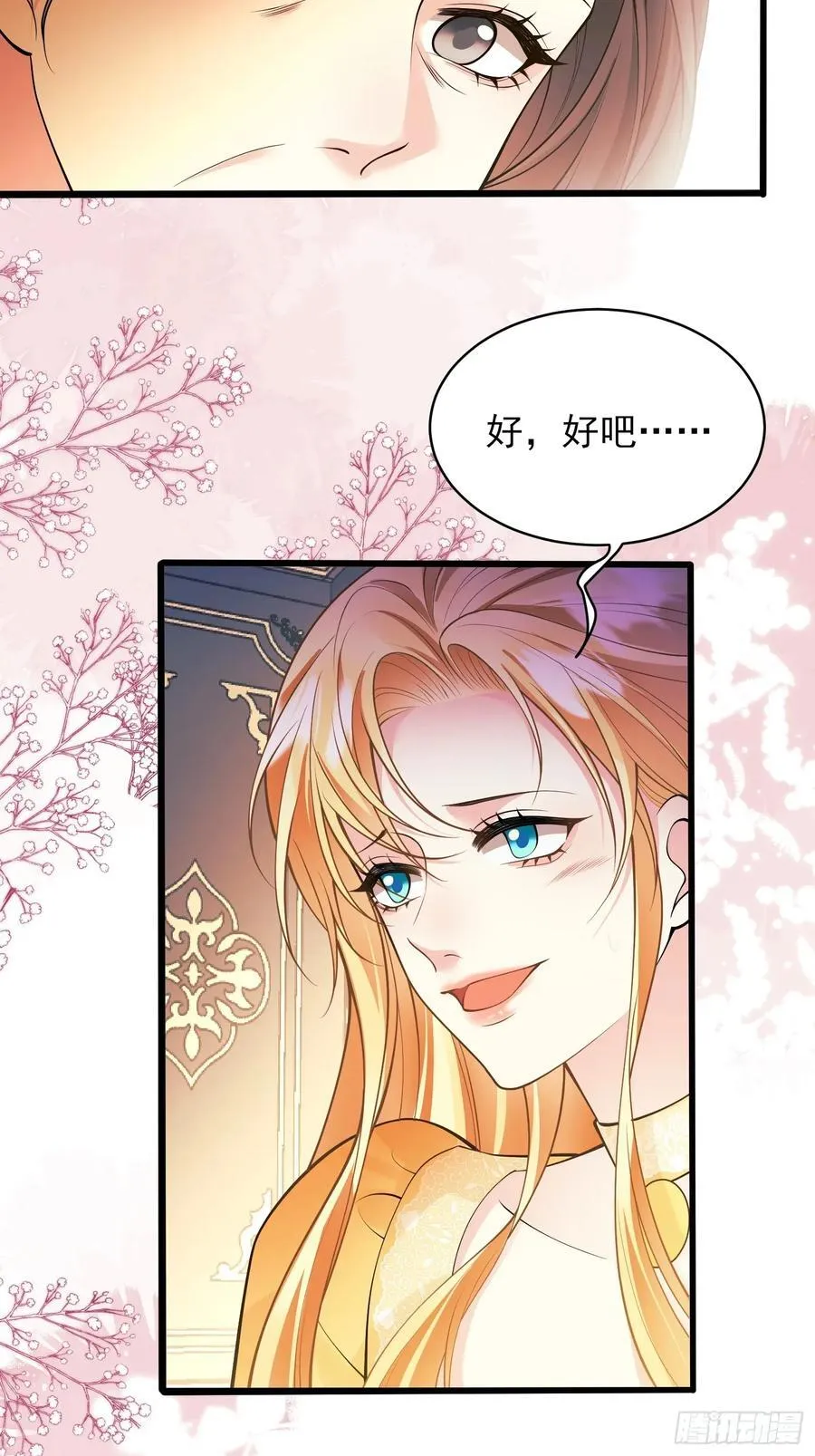第81话：哥哥回来了25