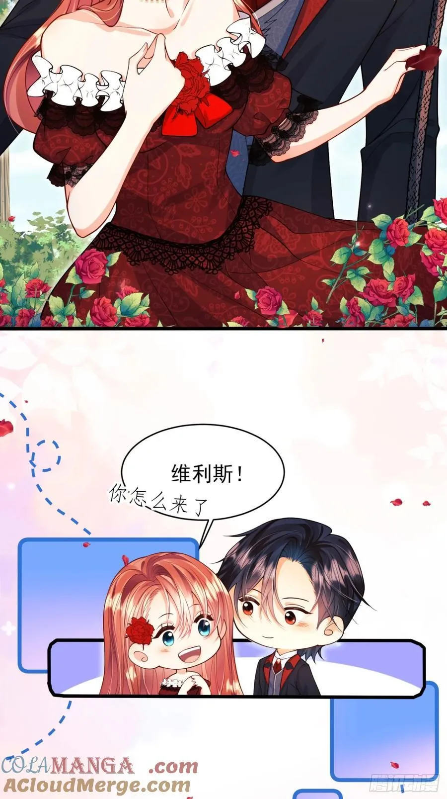 第83话：是梦啊6