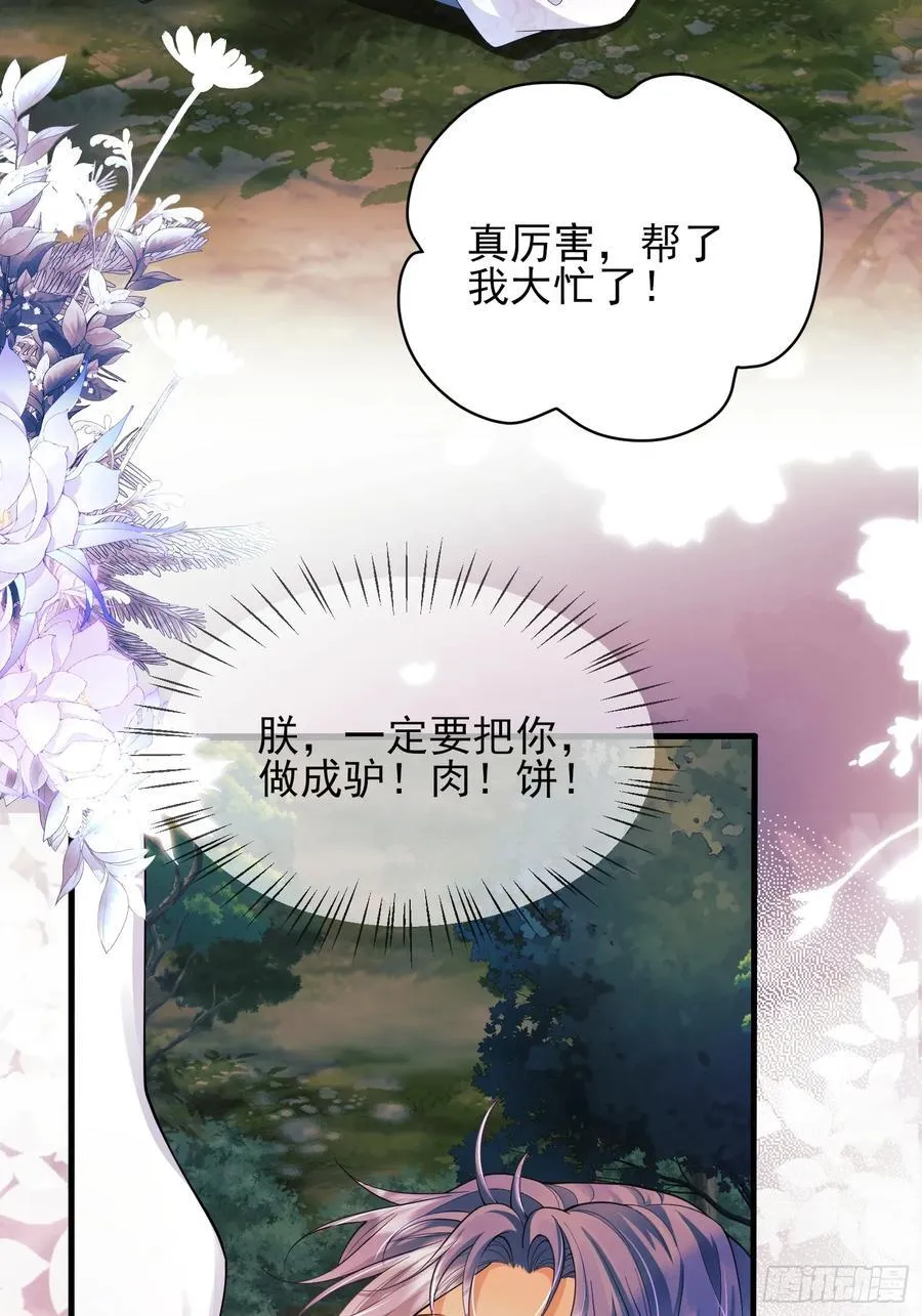 第53话：你才是骡子43