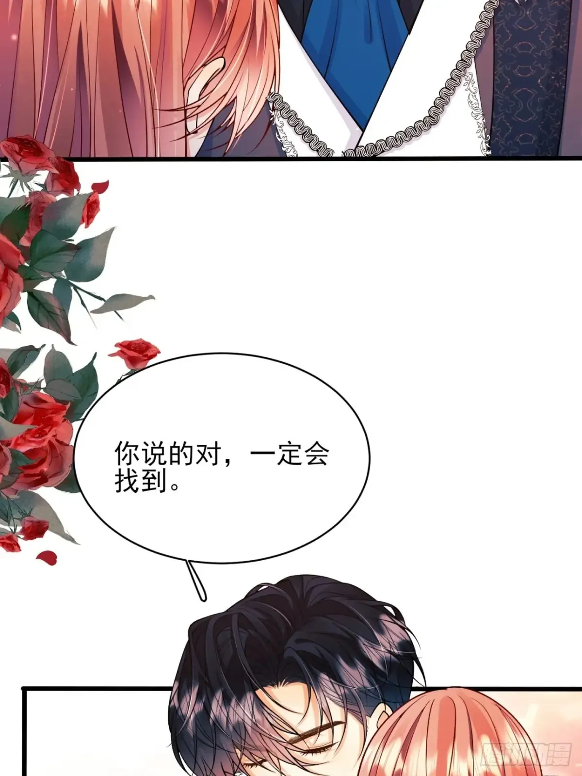 第76话：玫瑰海30