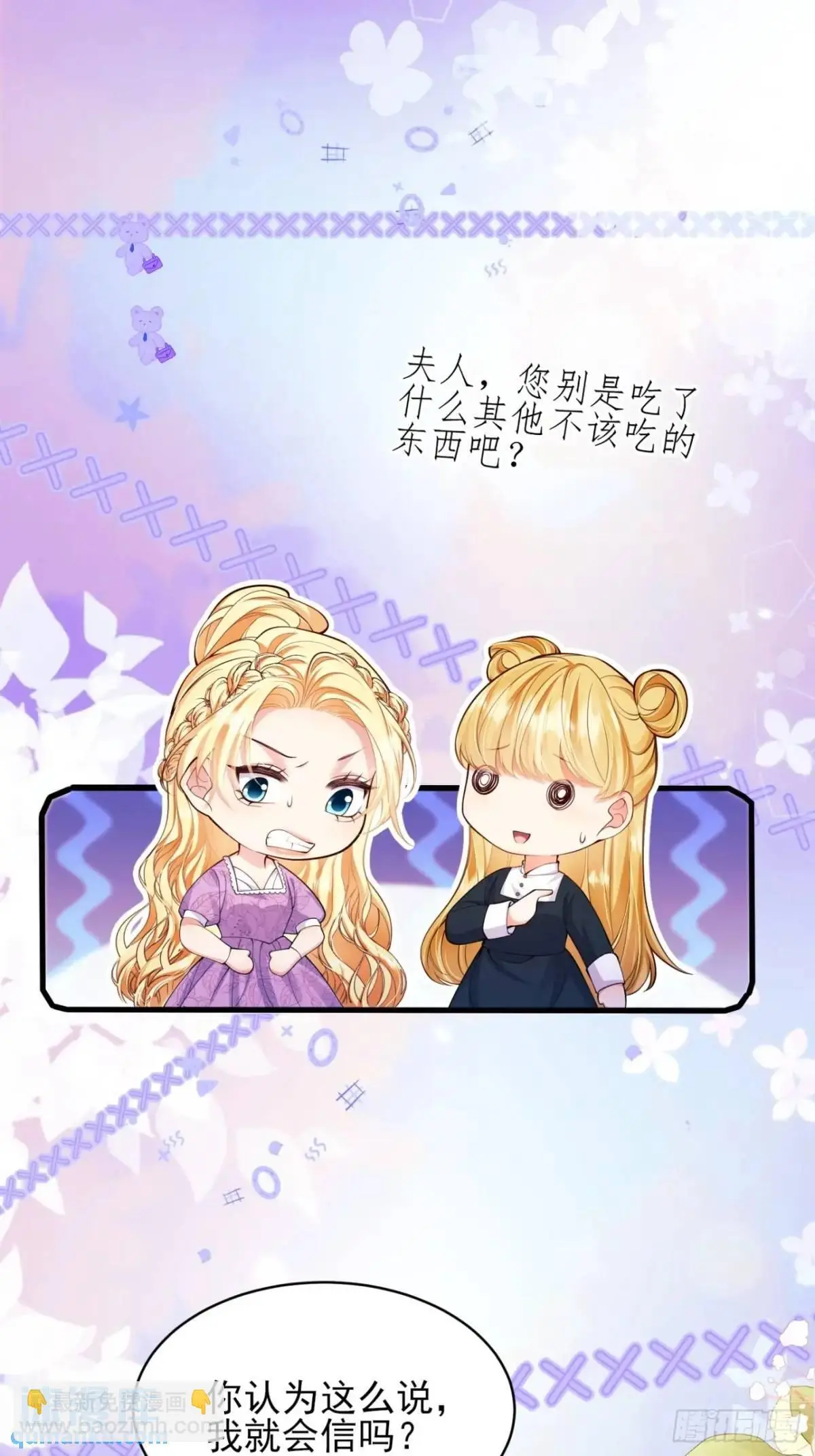 第33话：她不敢32
