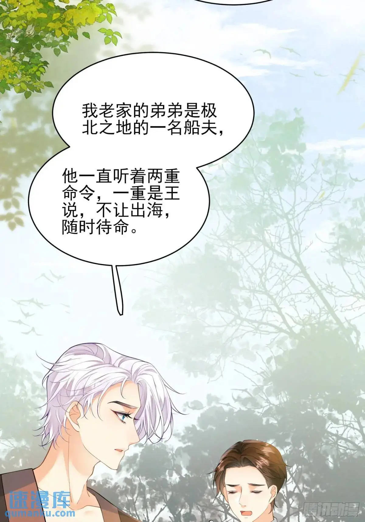 第39话：当事人疑问34