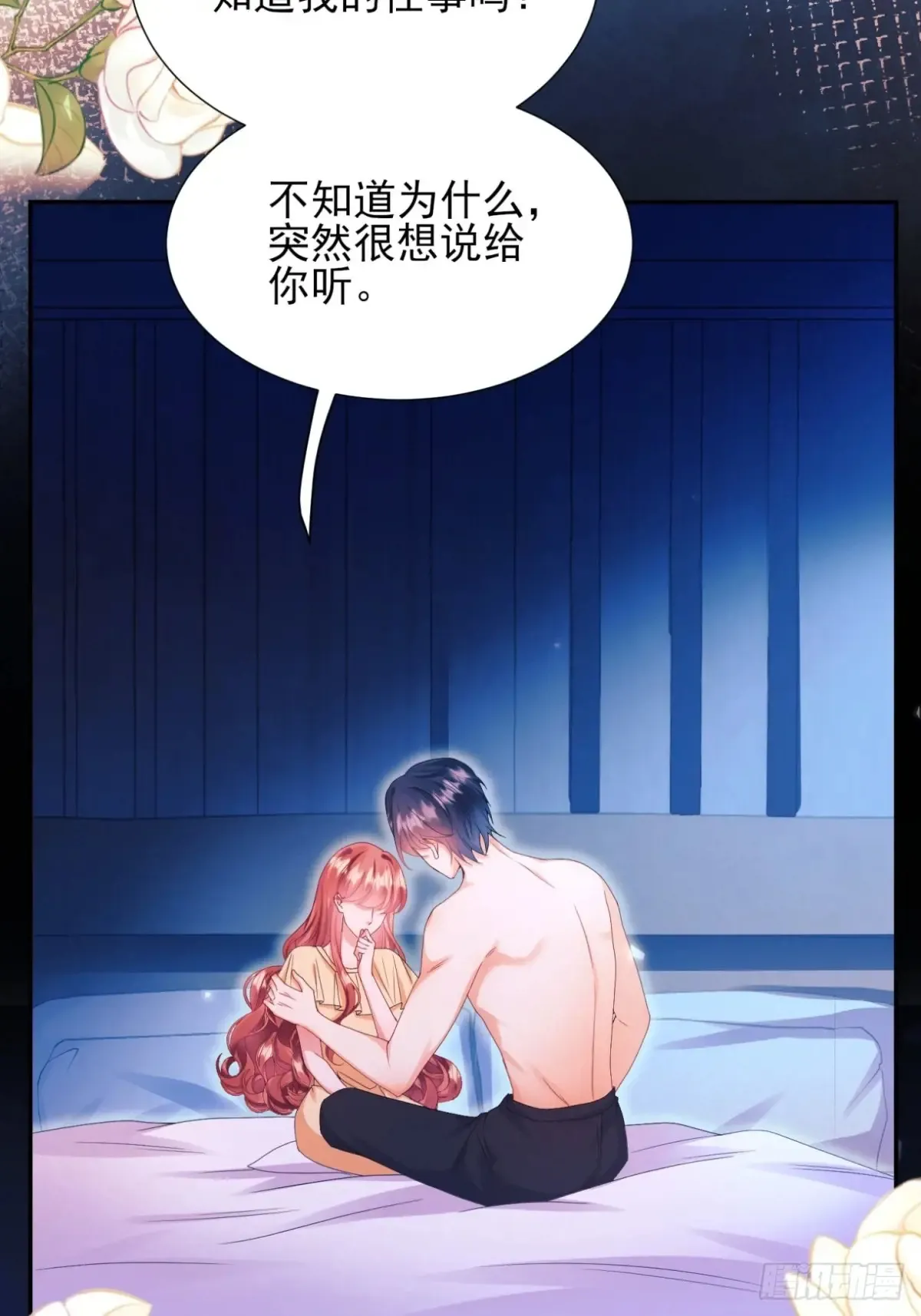 第80章：格格不入29