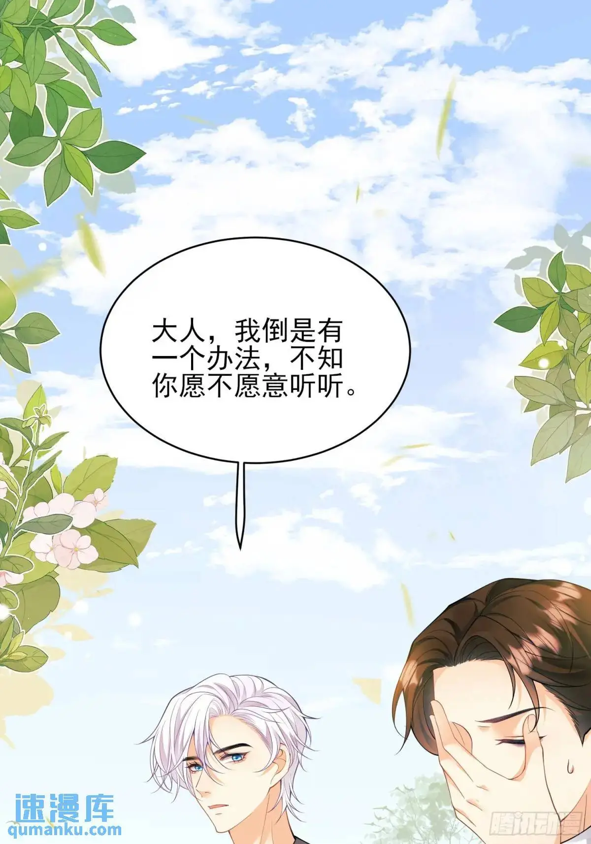第39话：当事人疑问40
