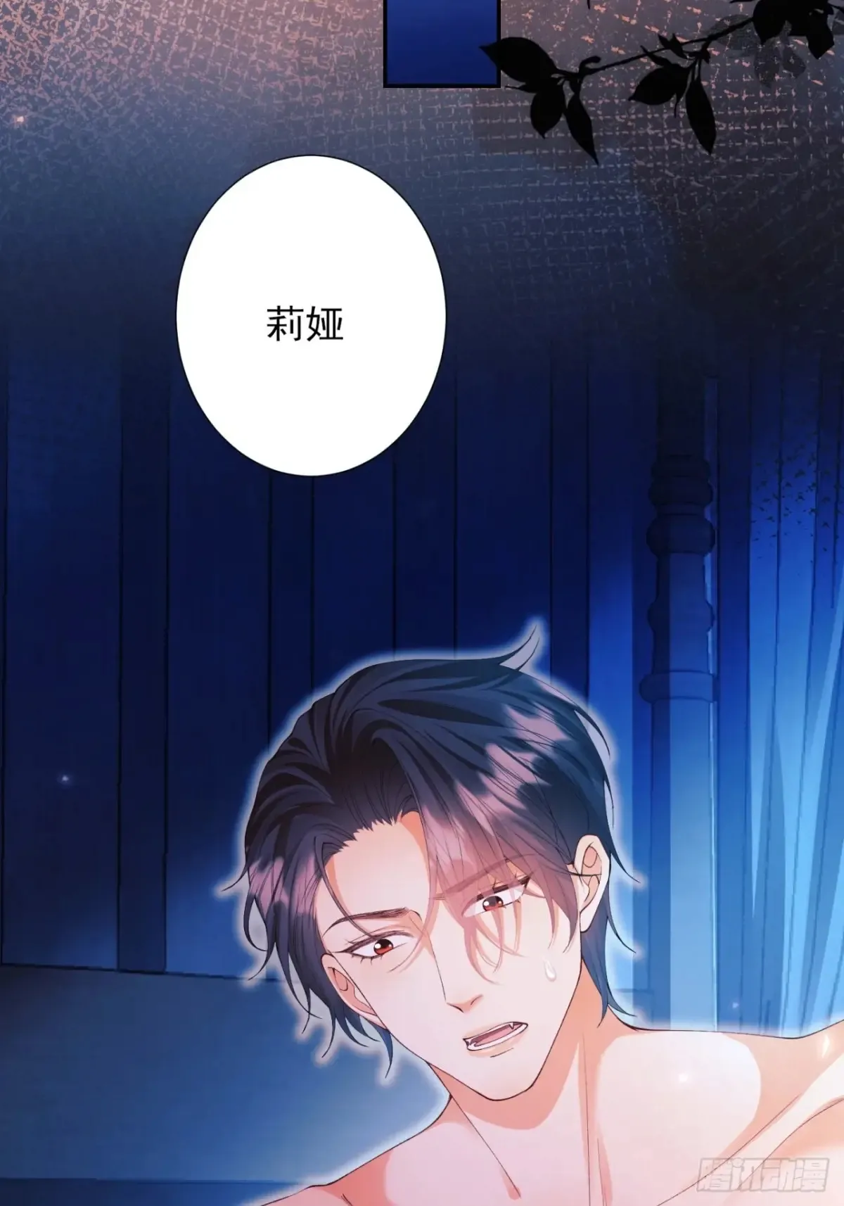 第80章：格格不入22